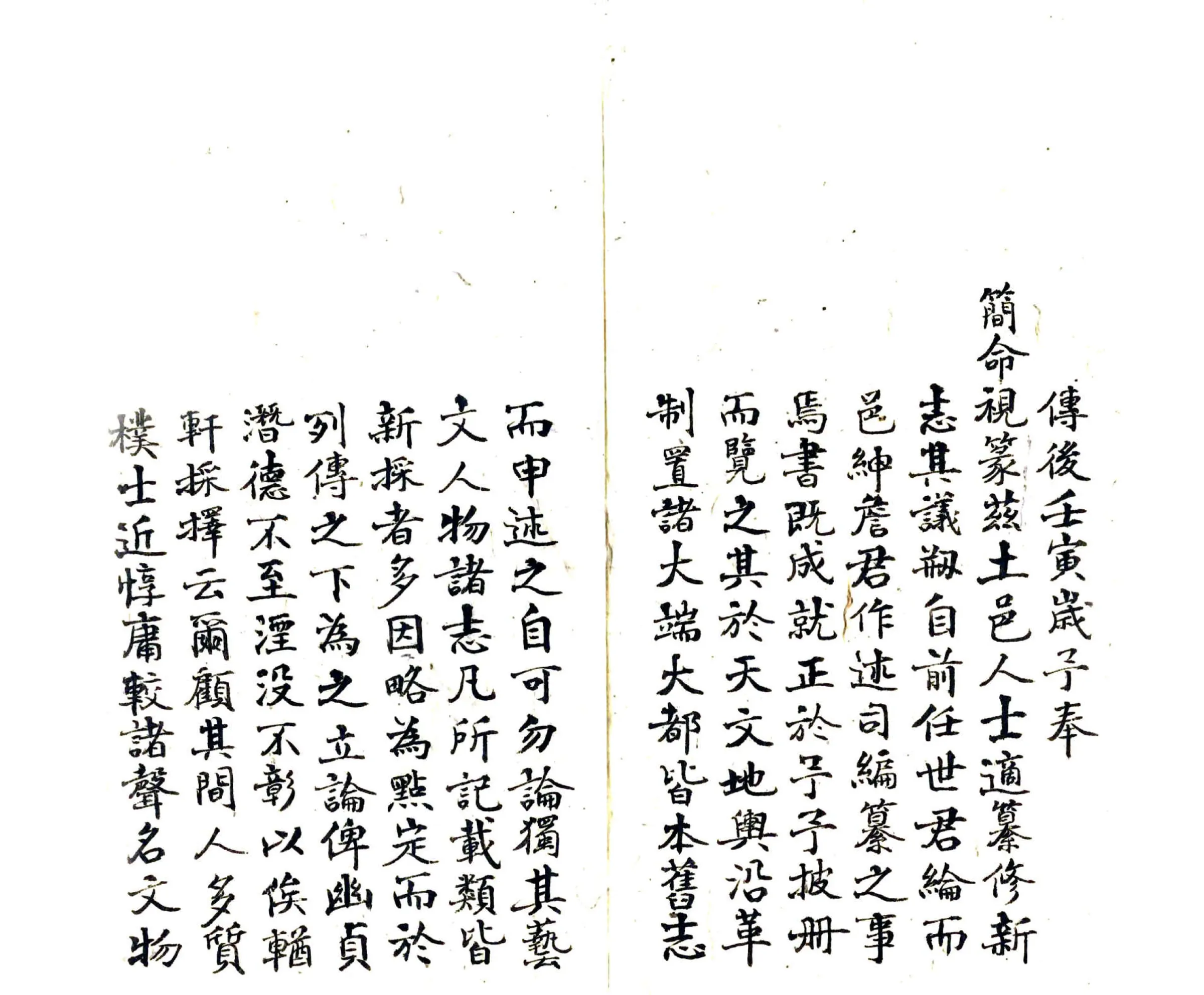 武缘县志（道光） 在线预览第3页