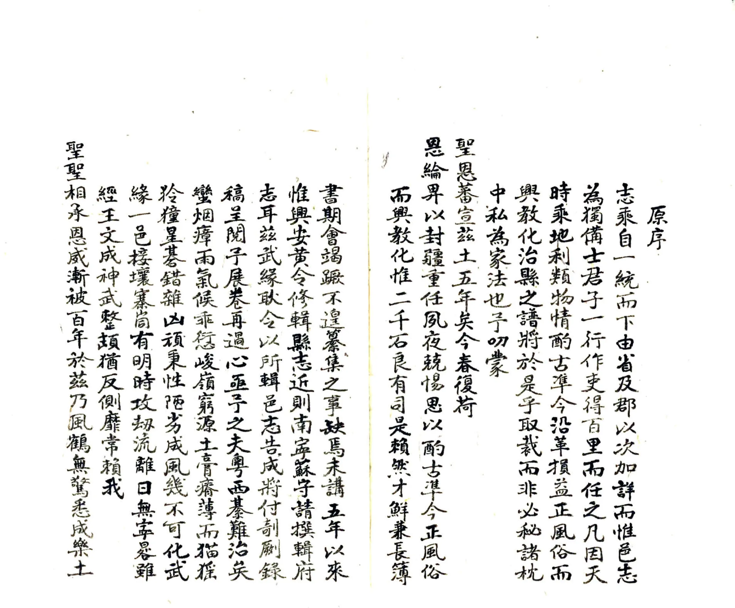 武缘县志（道光） 在线预览第5页