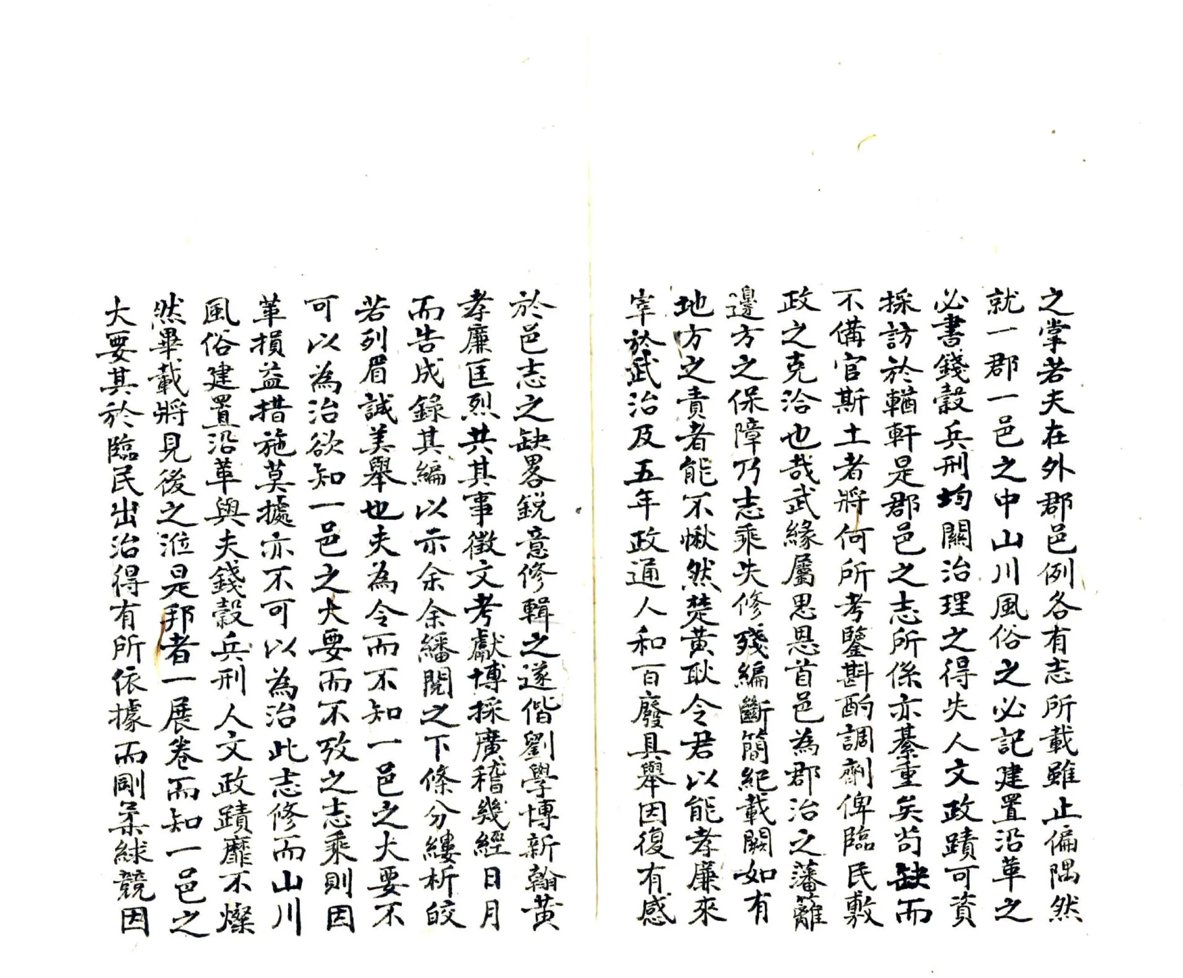 武缘县志（道光） 在线预览第8页