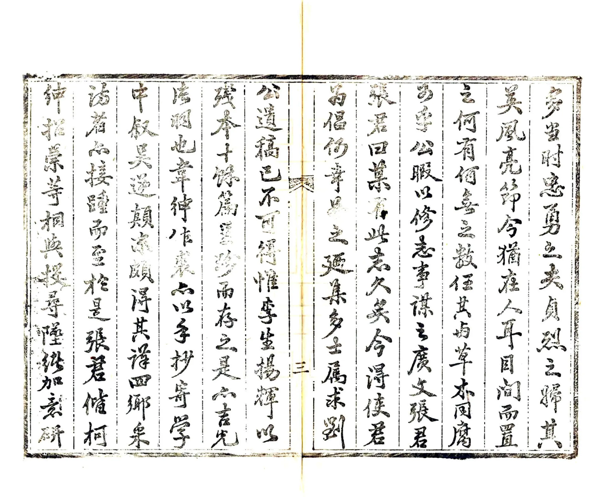 新宁州志（光绪） 在线预览第5页