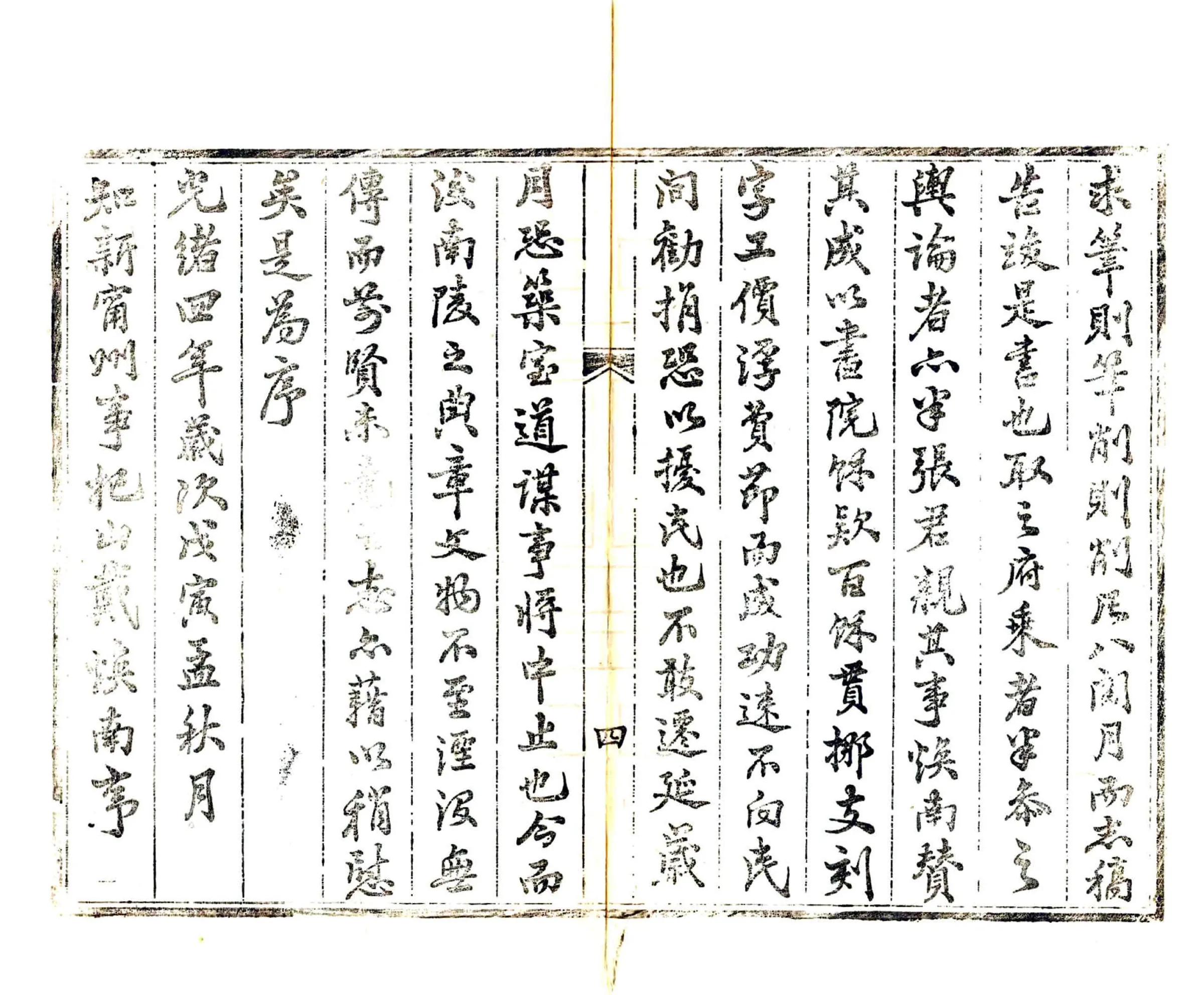 新宁州志（光绪） 在线预览第6页