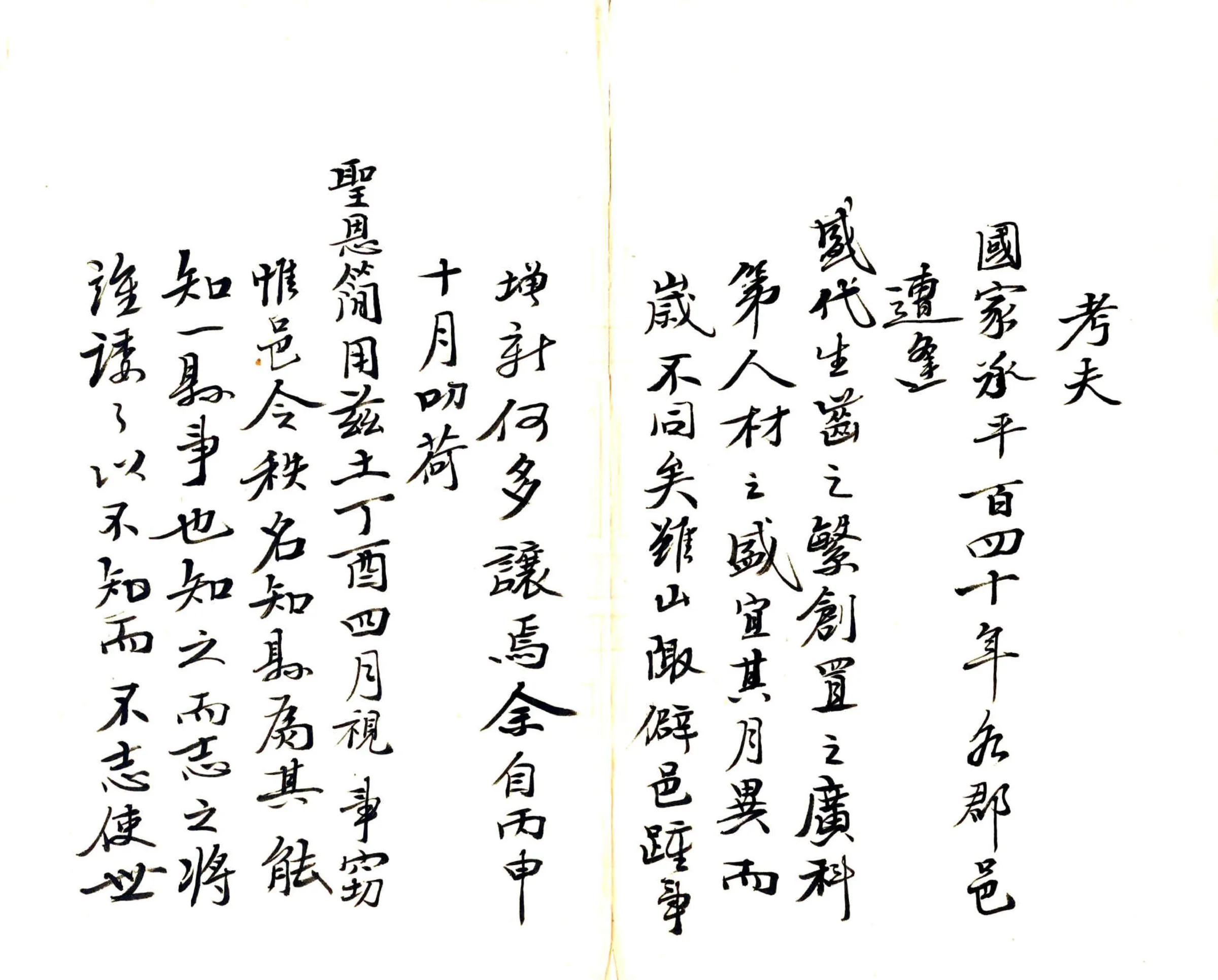 兴业县志（民国） 在线预览第3页