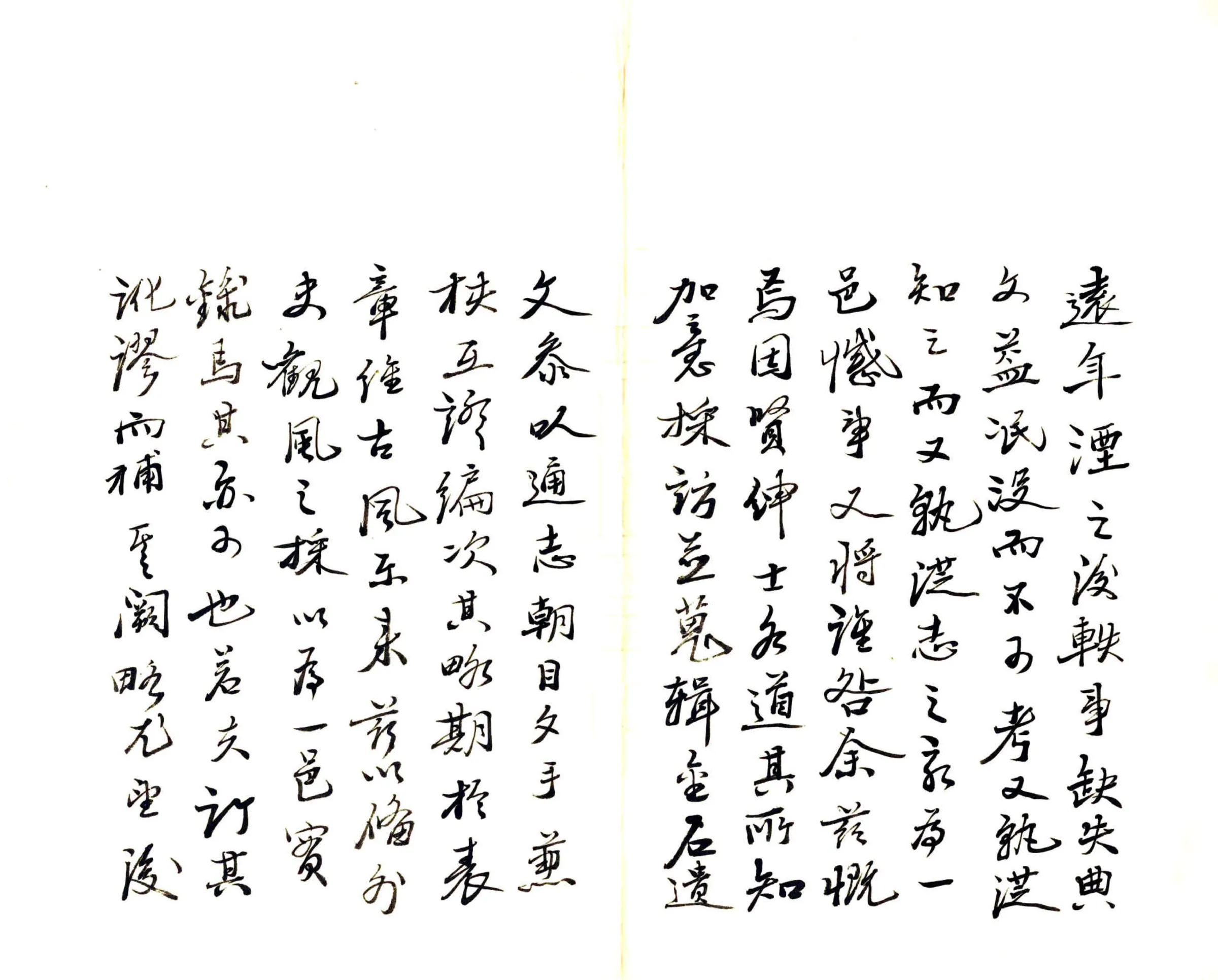 兴业县志（民国） 在线预览第4页