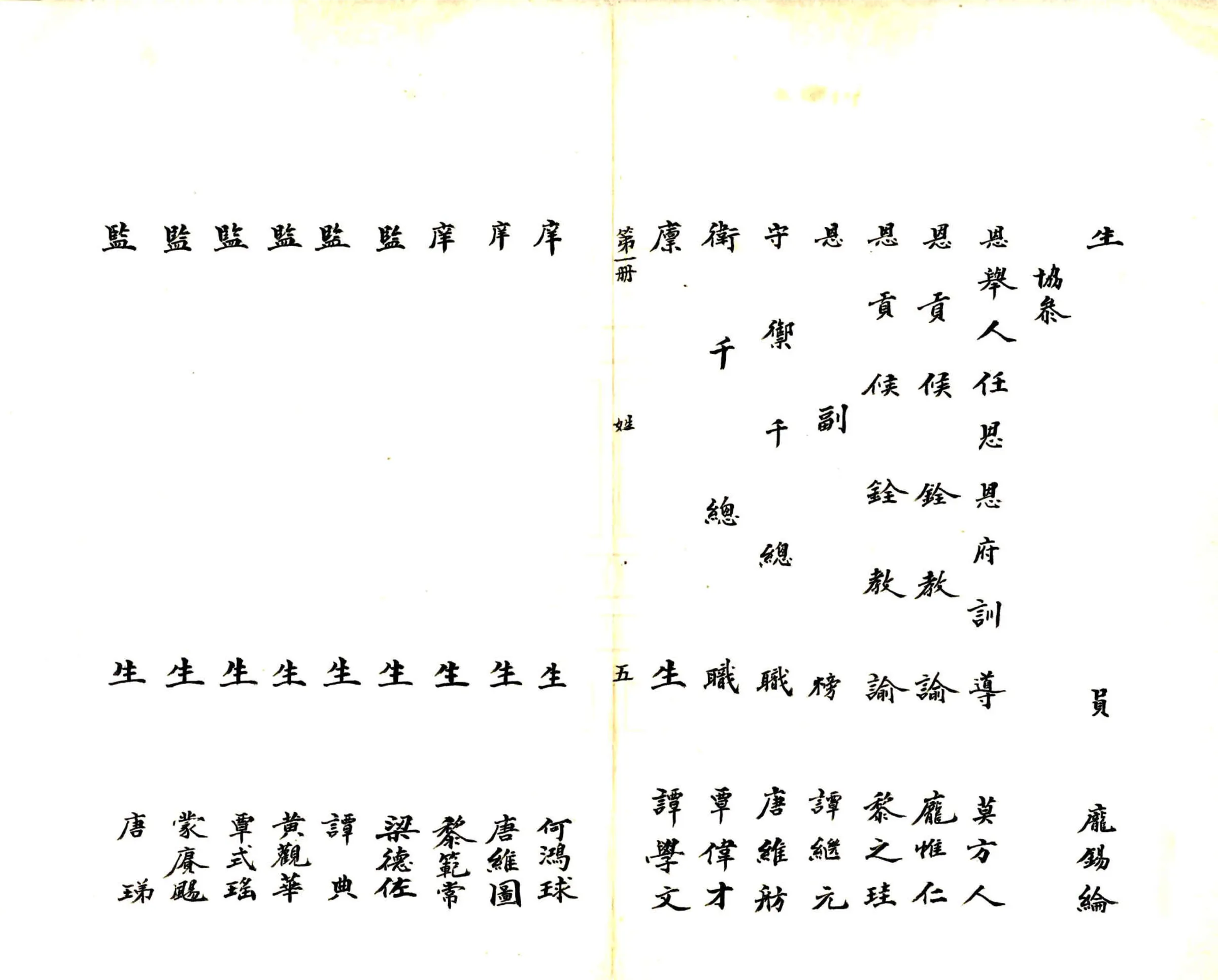 兴业县志（民国） 在线预览第7页