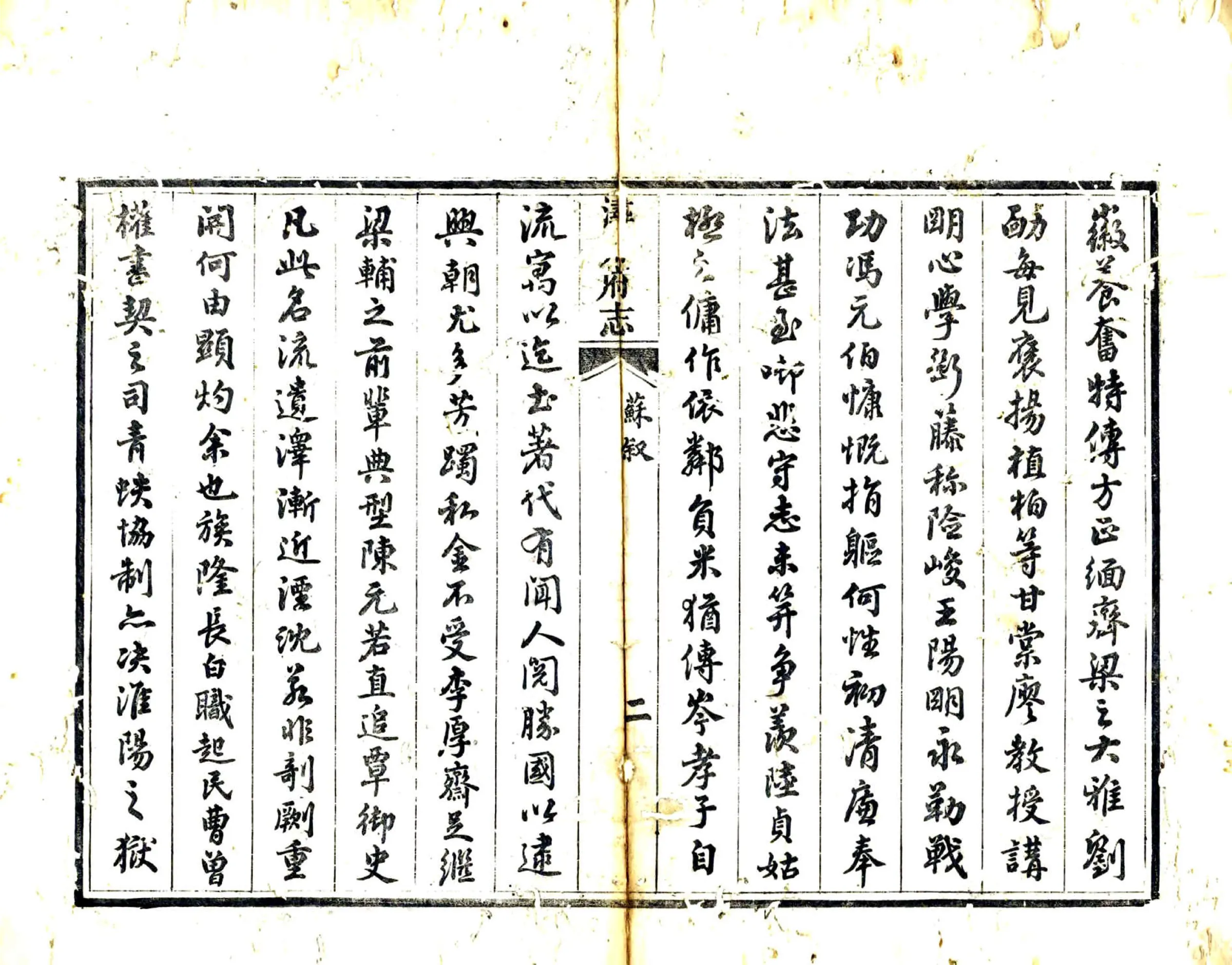 浔州府志（道光） 在线预览第3页