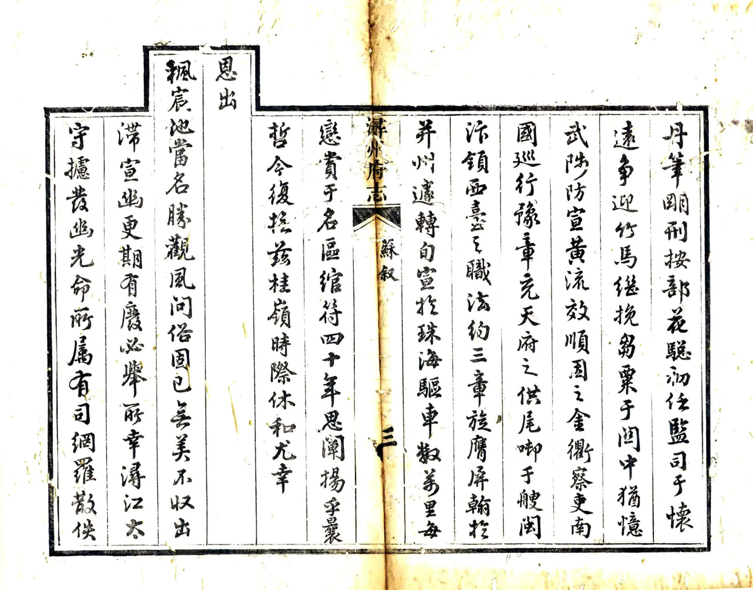 浔州府志（道光） 在线预览第4页