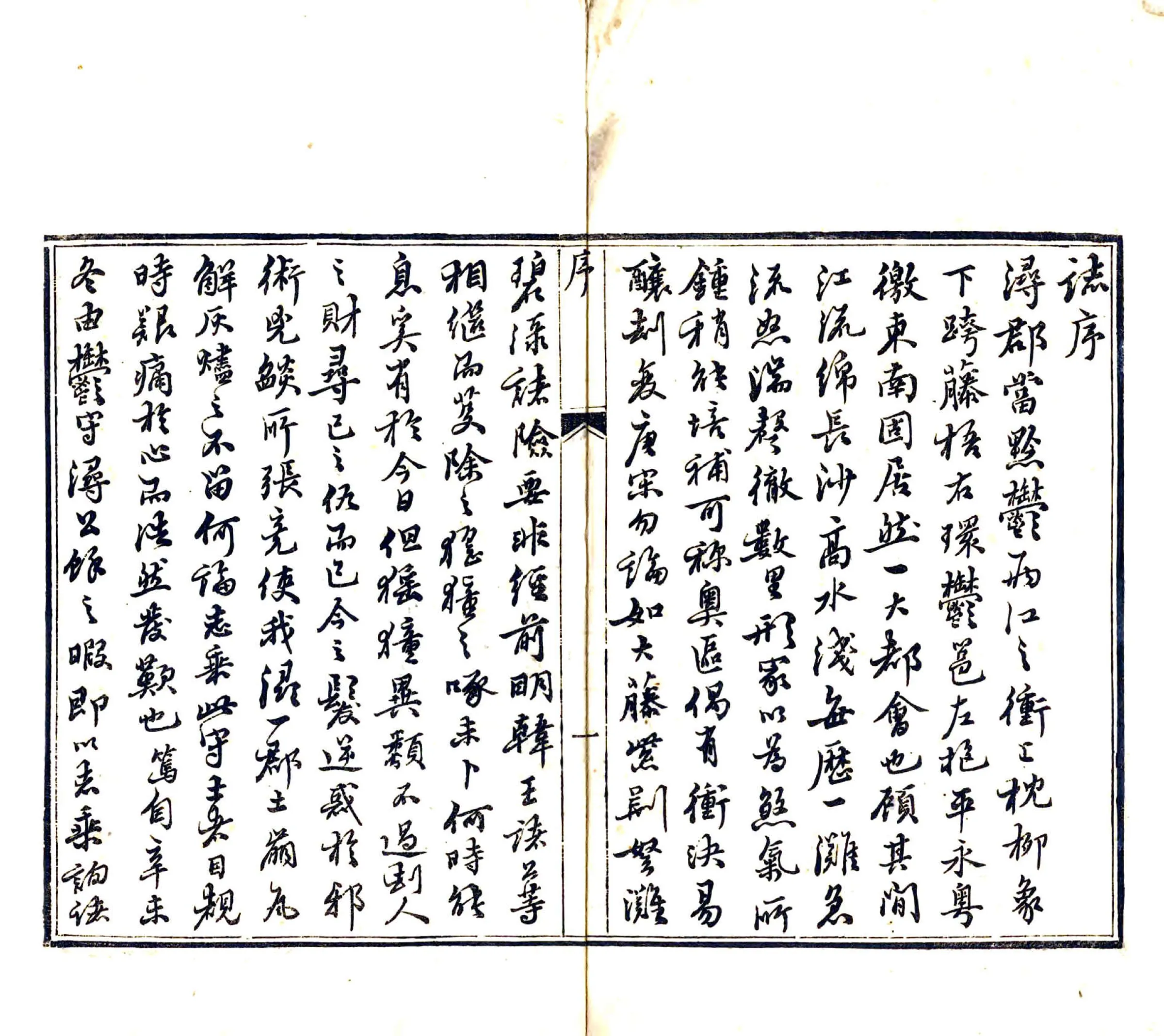 浔州府志（同治） 在线预览第3页