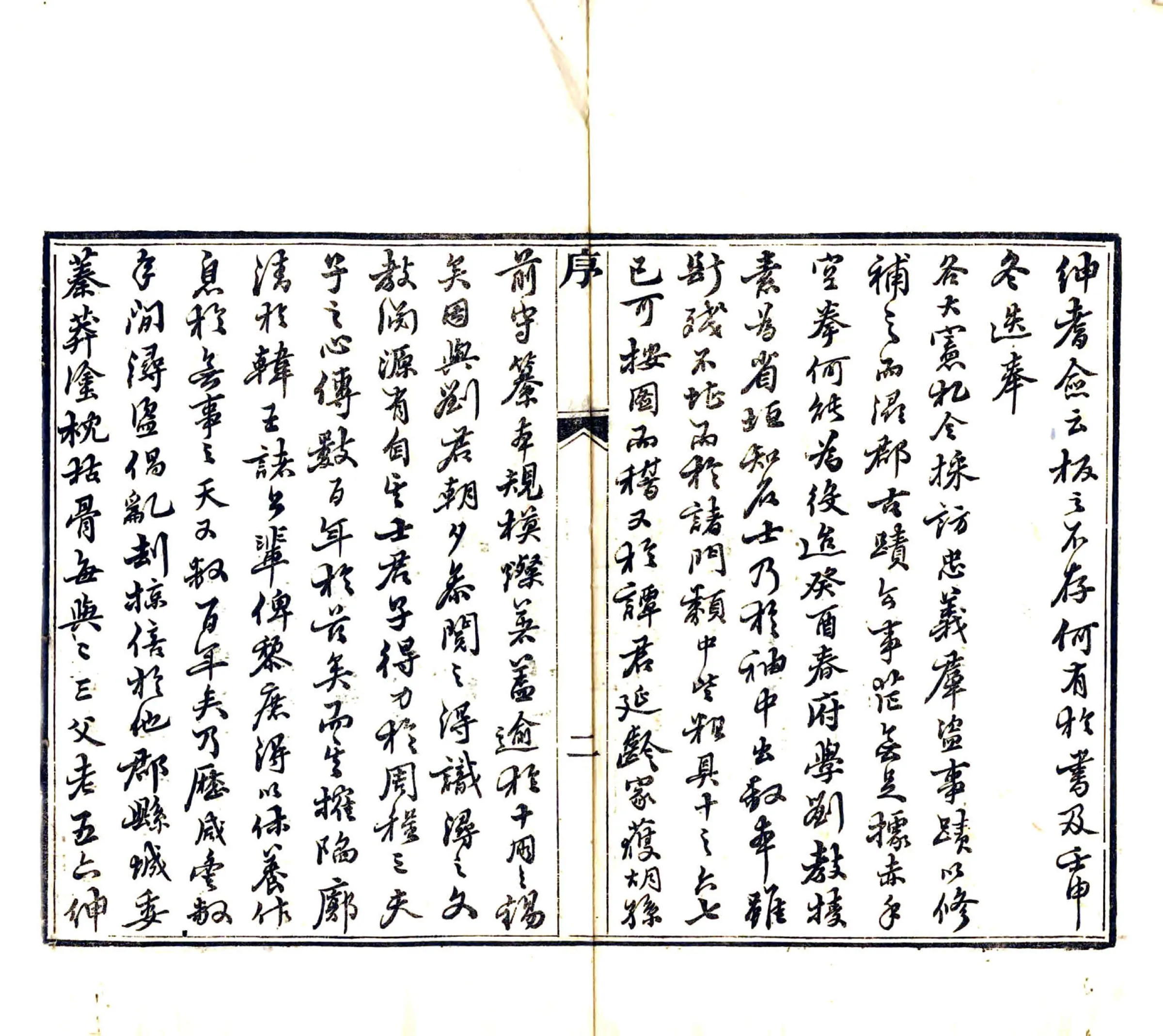 浔州府志（同治） 在线预览第4页