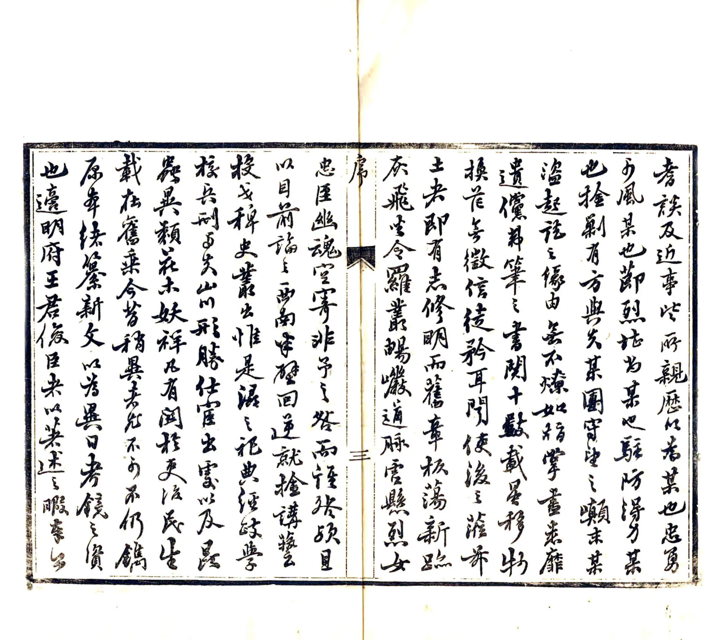 浔州府志（同治） 在线预览第5页