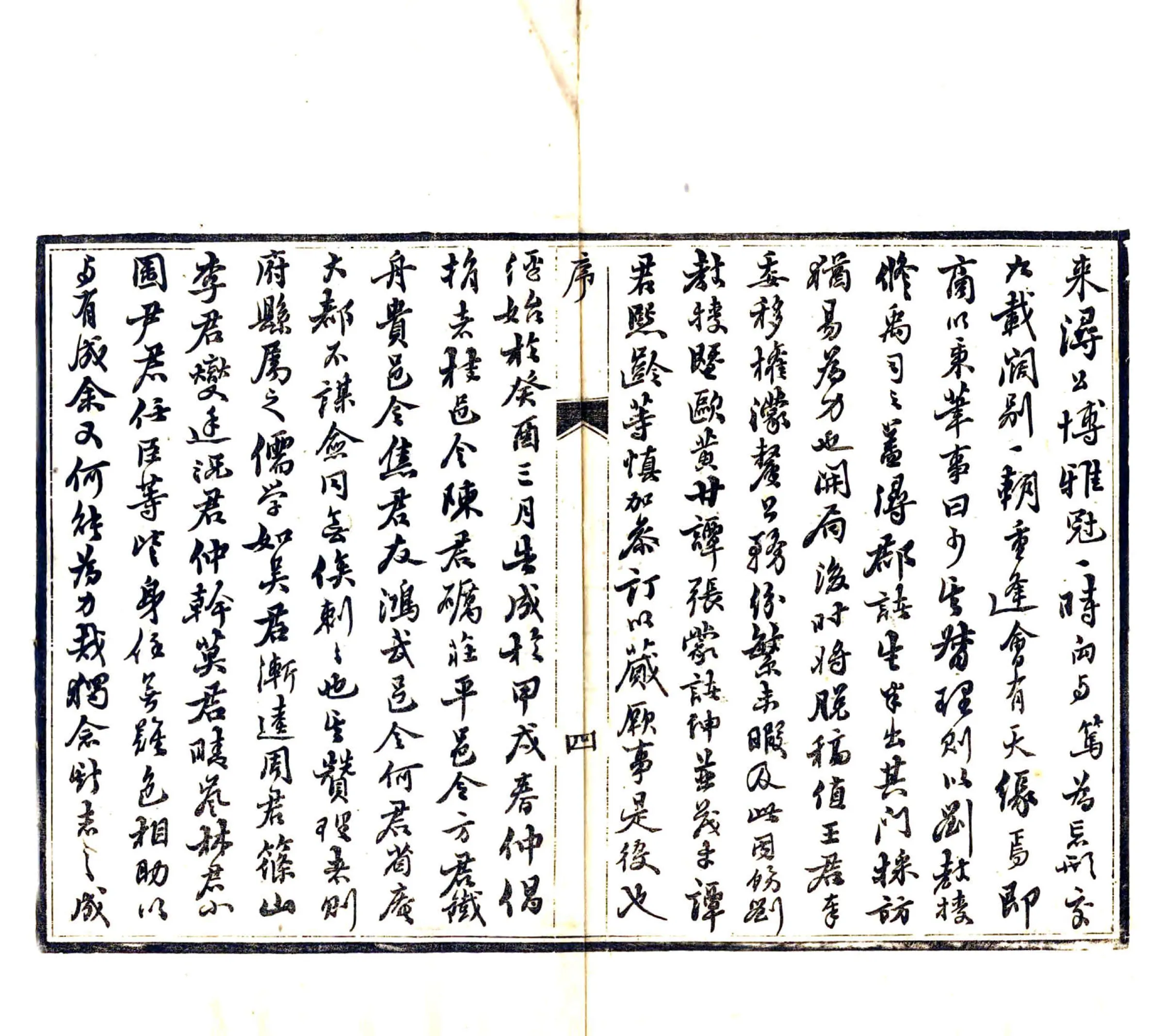 浔州府志（同治） 在线预览第6页
