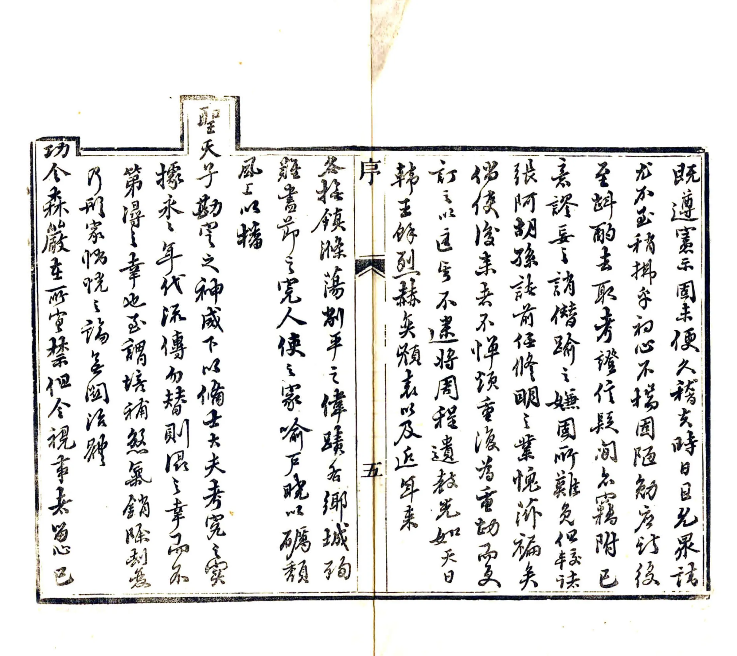 浔州府志（同治） 在线预览第7页