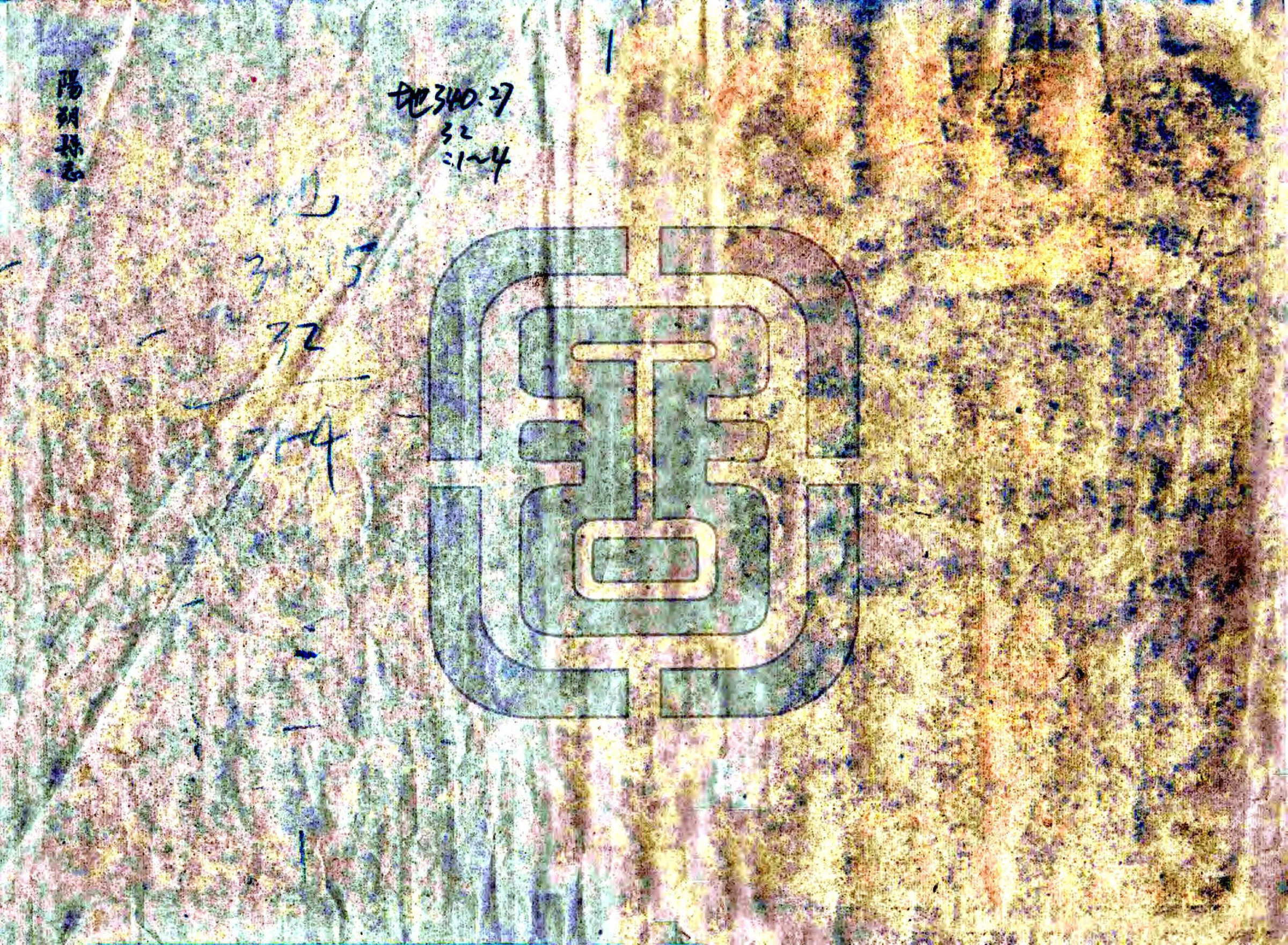 阳朔县志（康熙） 在线预览第1页