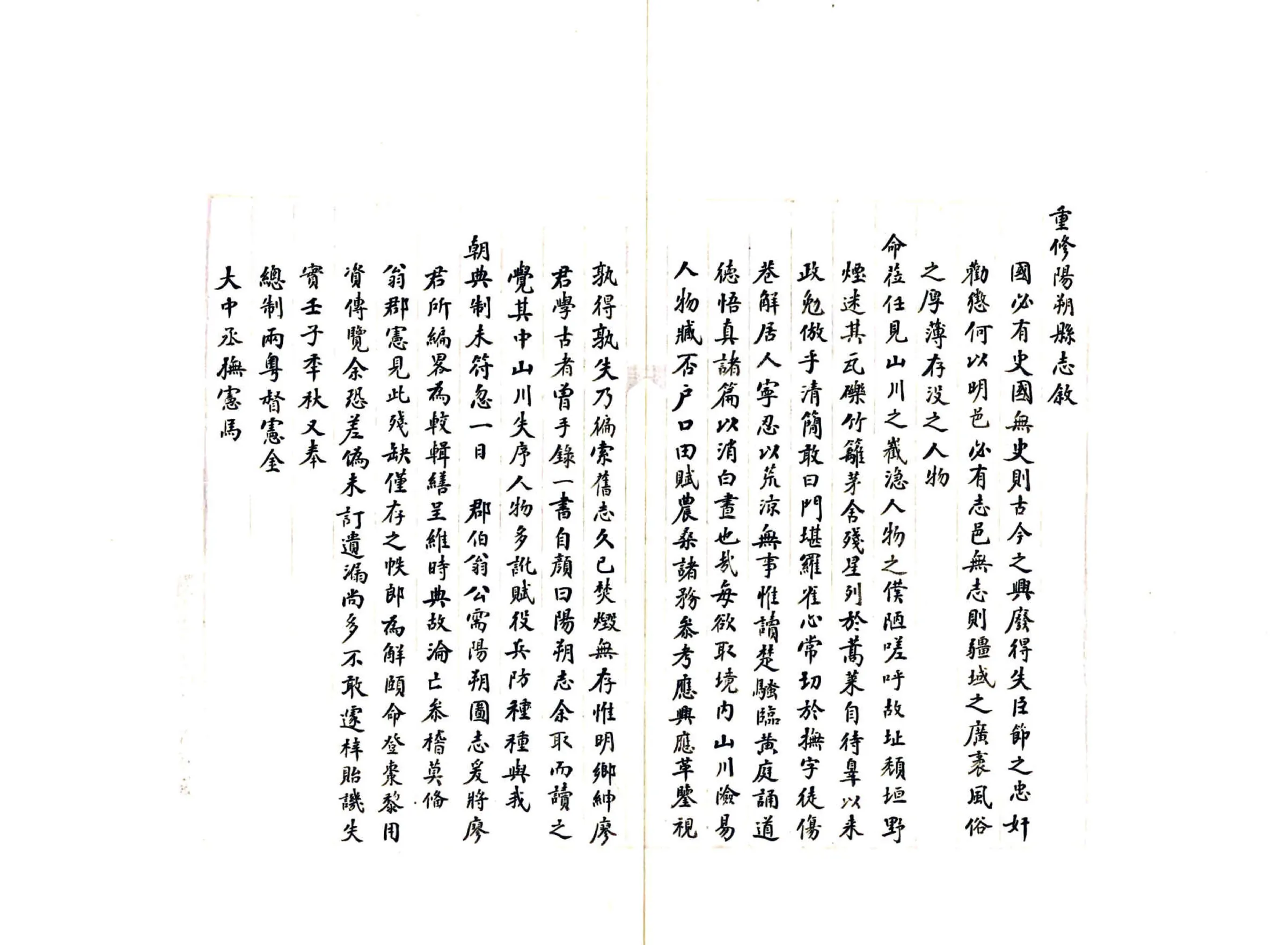 阳朔县志（康熙） 在线预览第4页