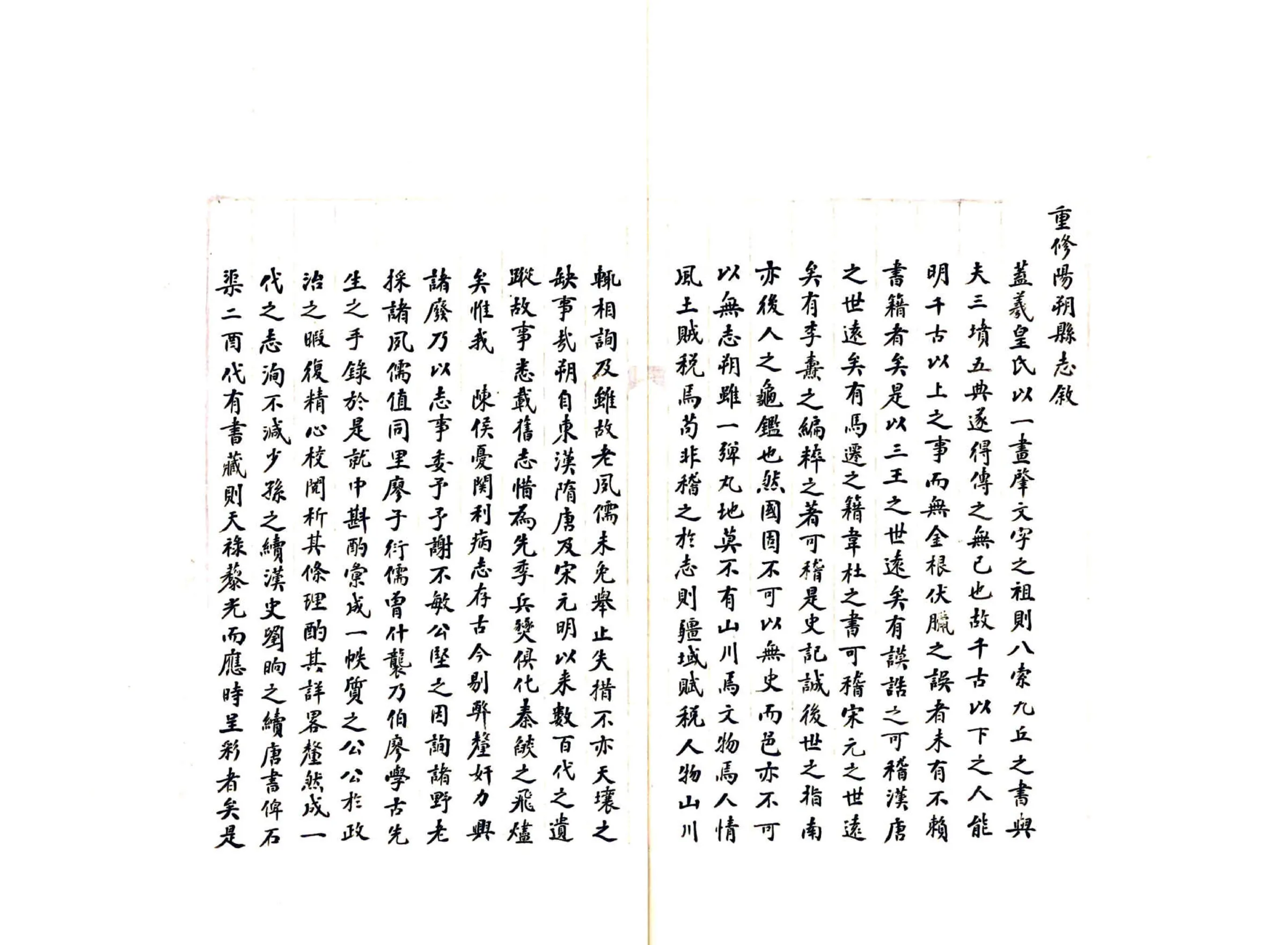 阳朔县志（康熙） 在线预览第6页