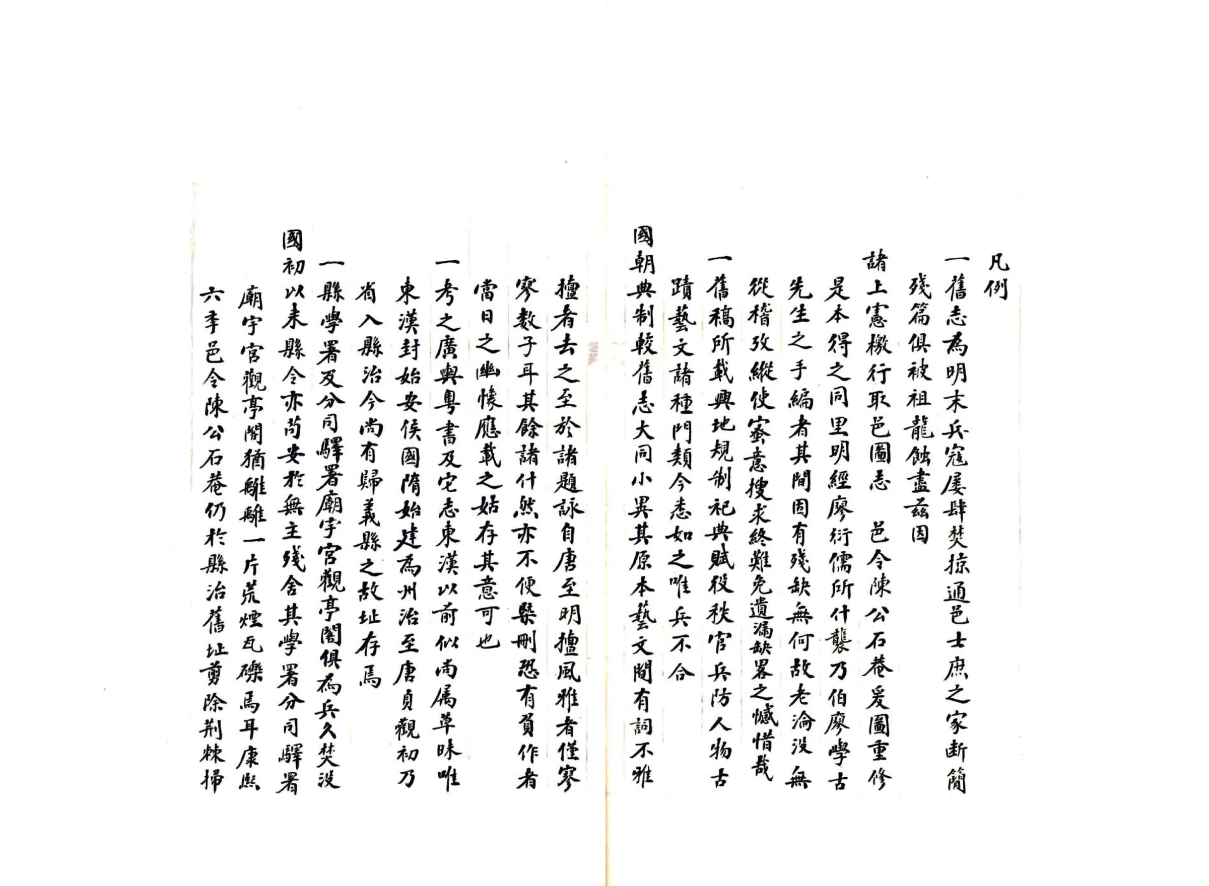 阳朔县志（康熙） 在线预览第8页