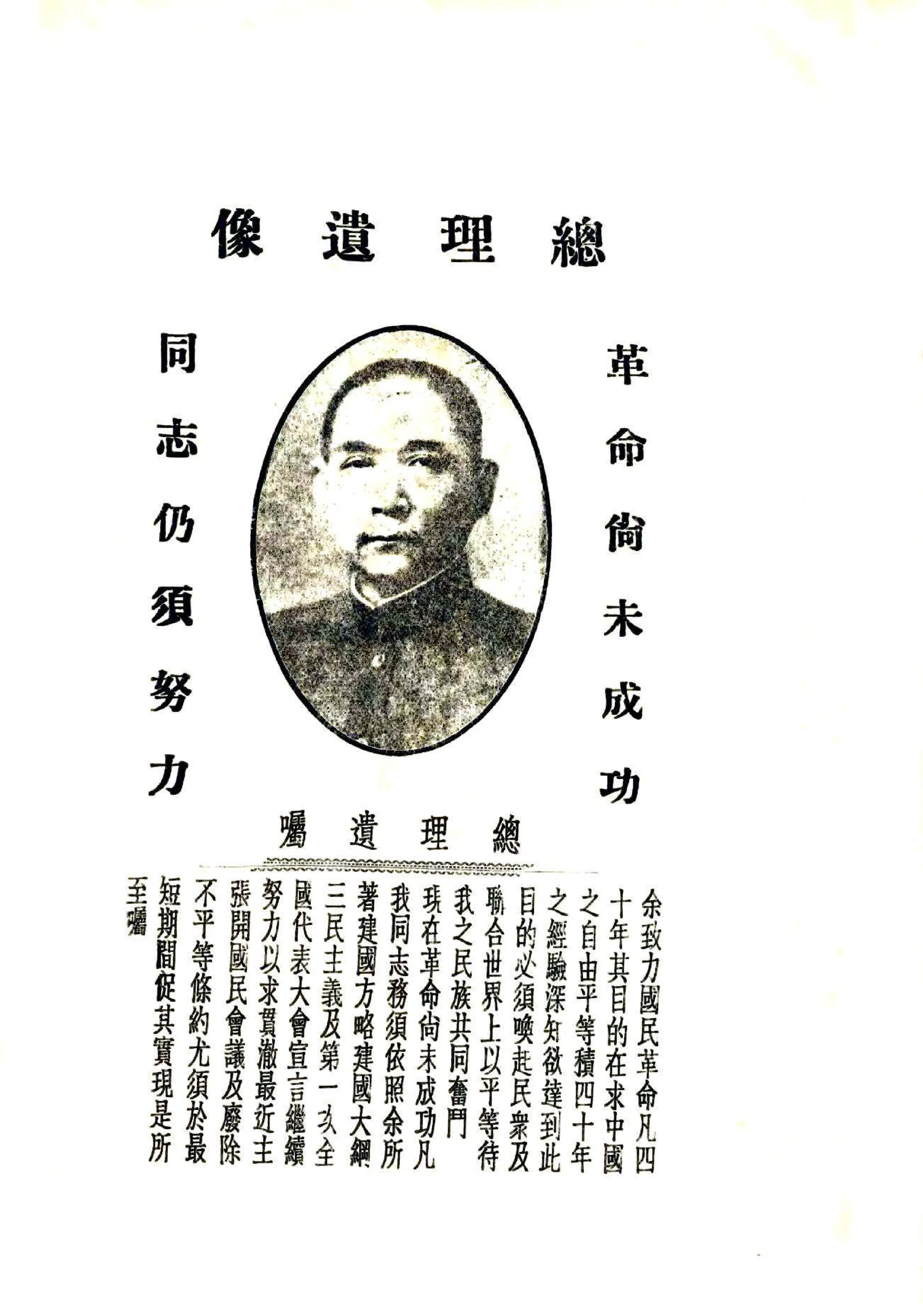 宜北县志（民国） 在线预览第3页