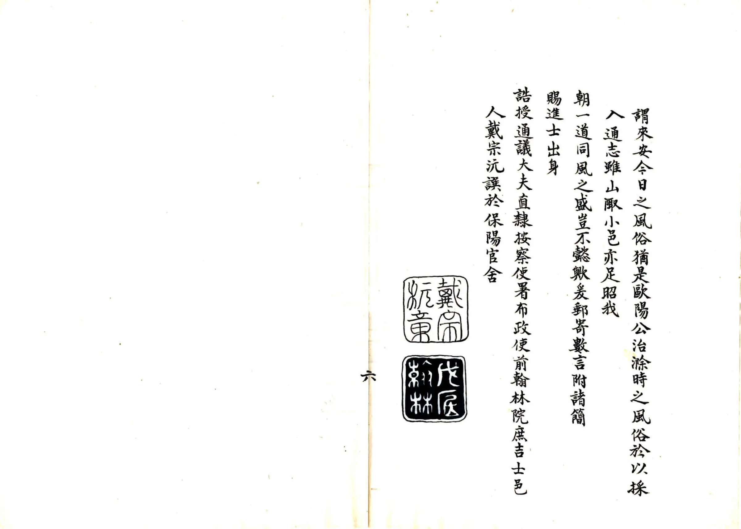 来安县志（道光 抄本） 在线预览第7页