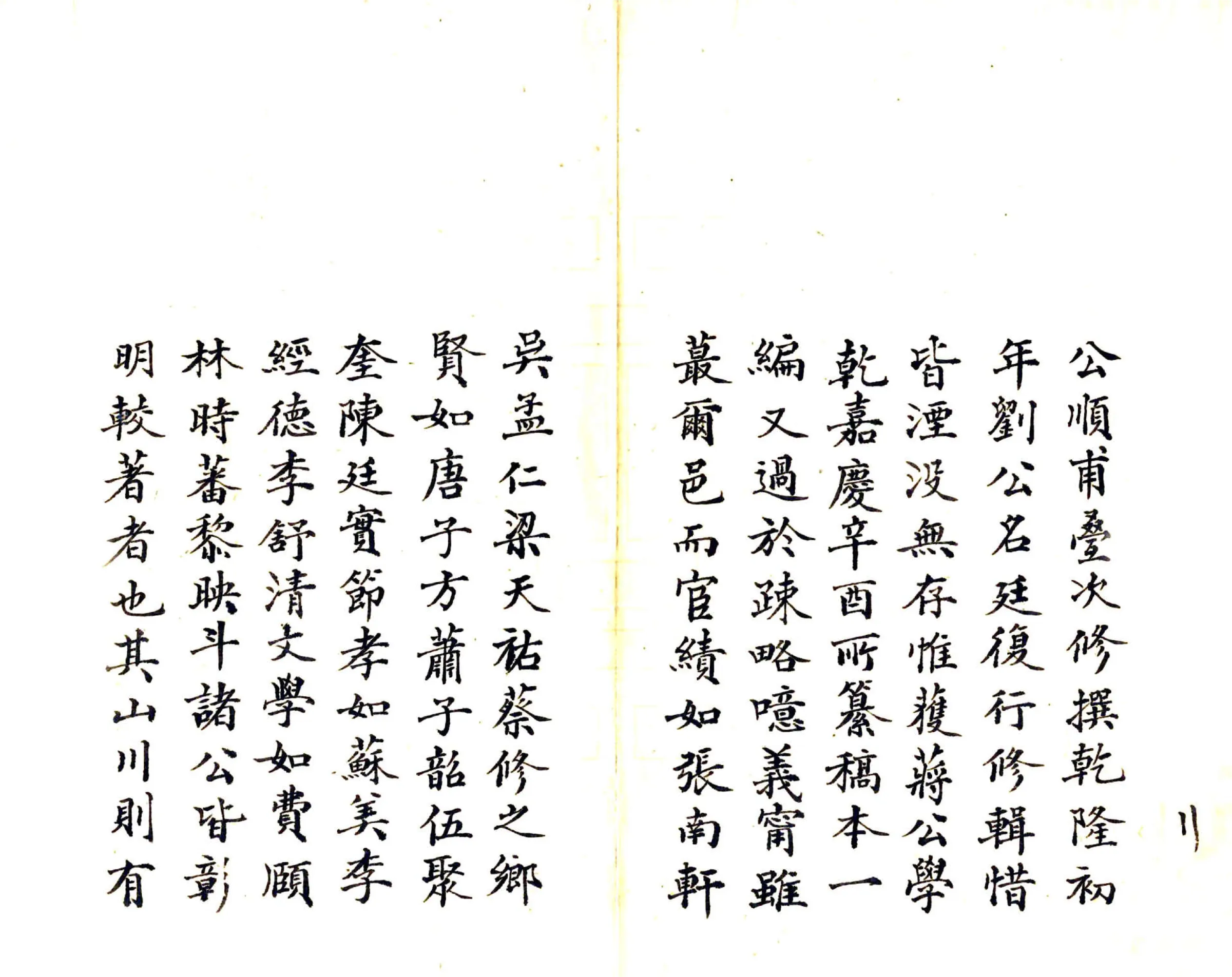 义宁县志（道光） 在线预览第3页