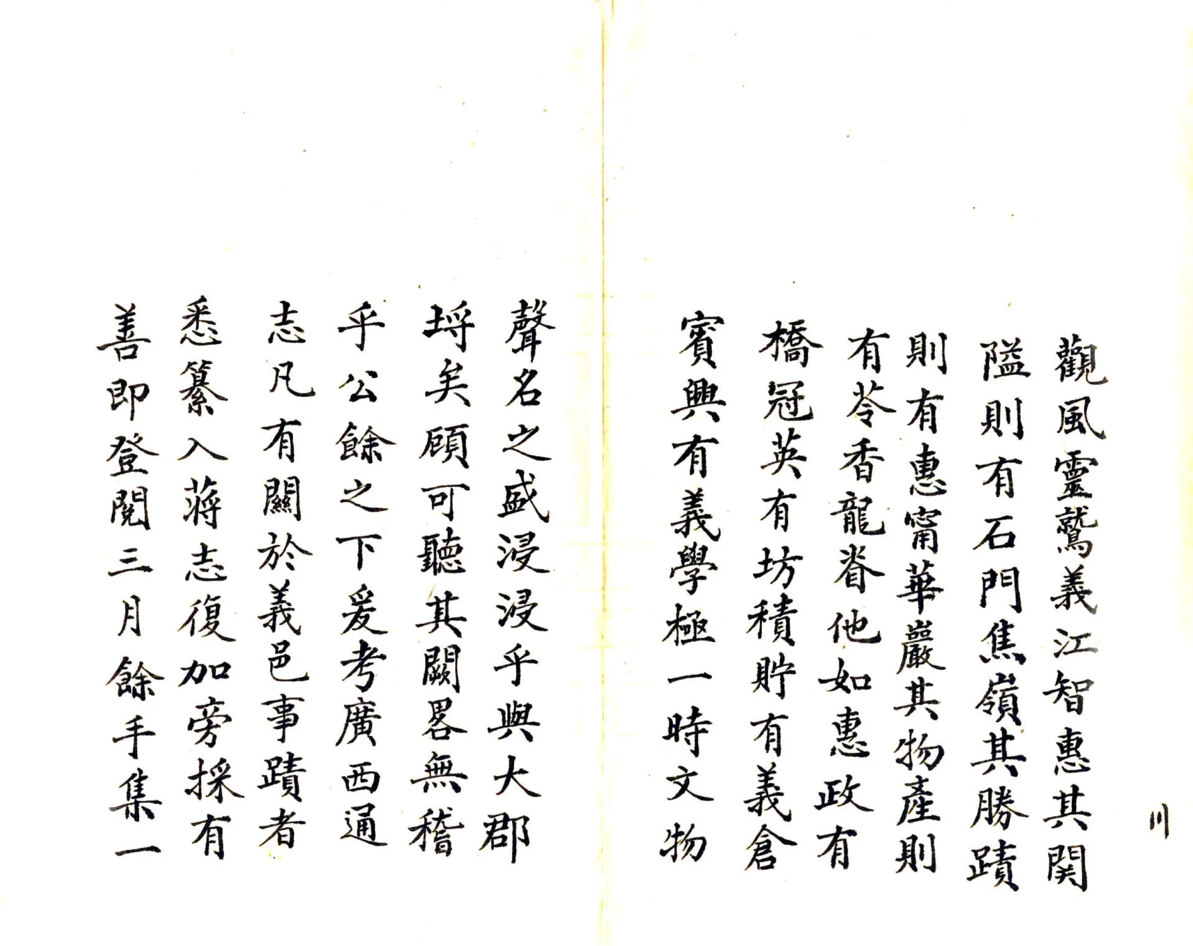 义宁县志（道光） 在线预览第4页