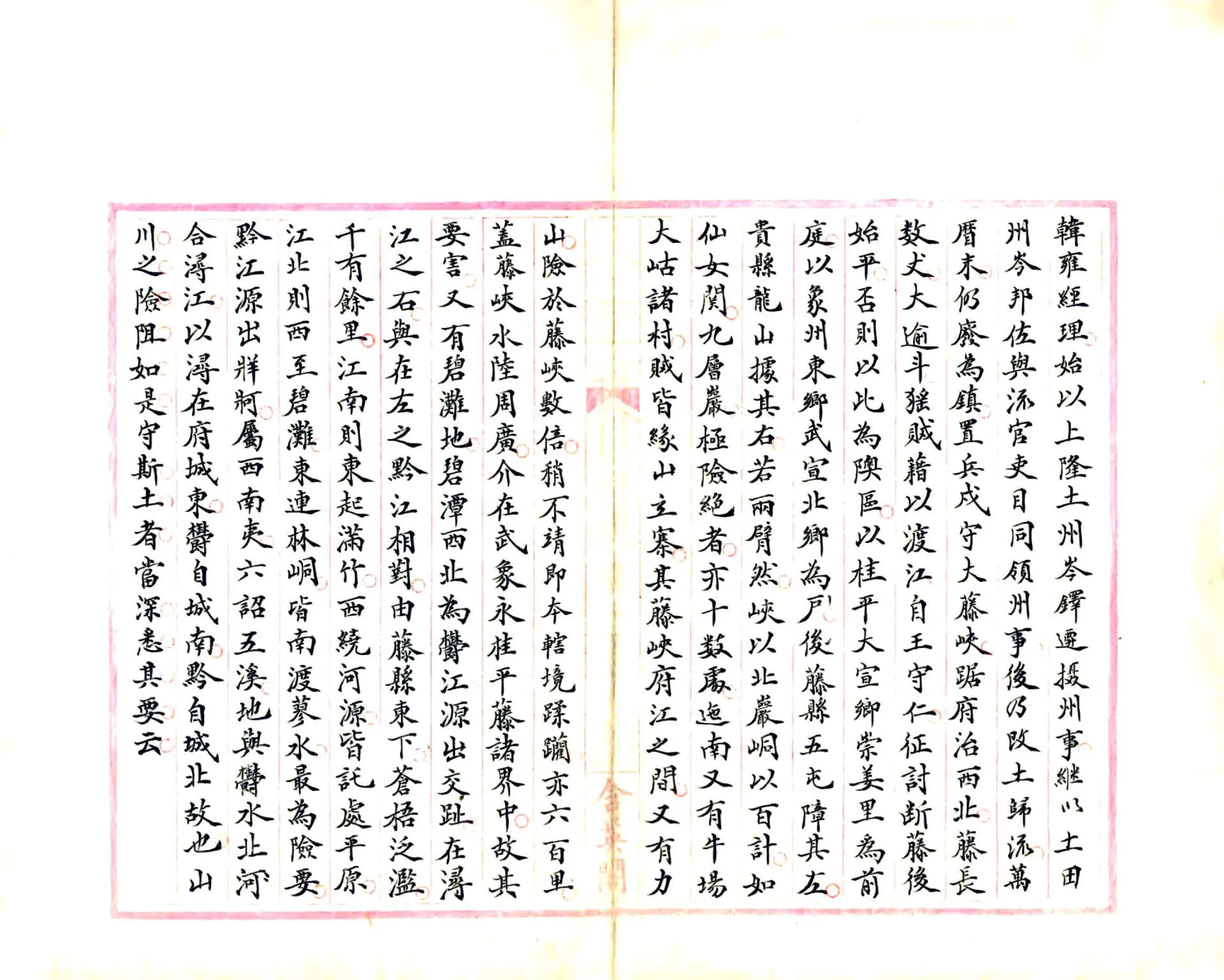 粤西杂记 在线预览第2页