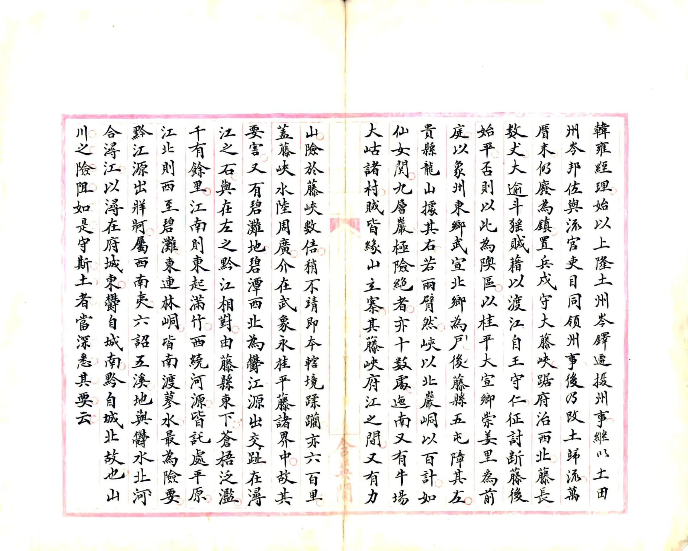 粤西杂记 在线预览第3页