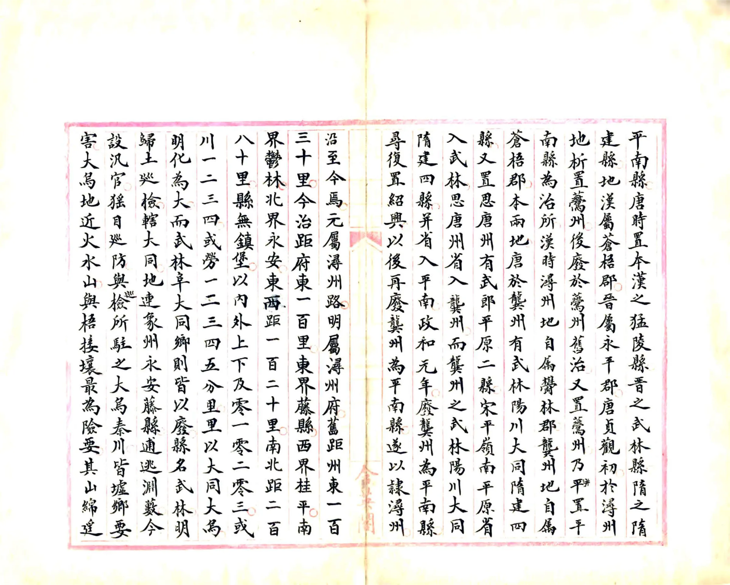 粤西杂记 在线预览第6页