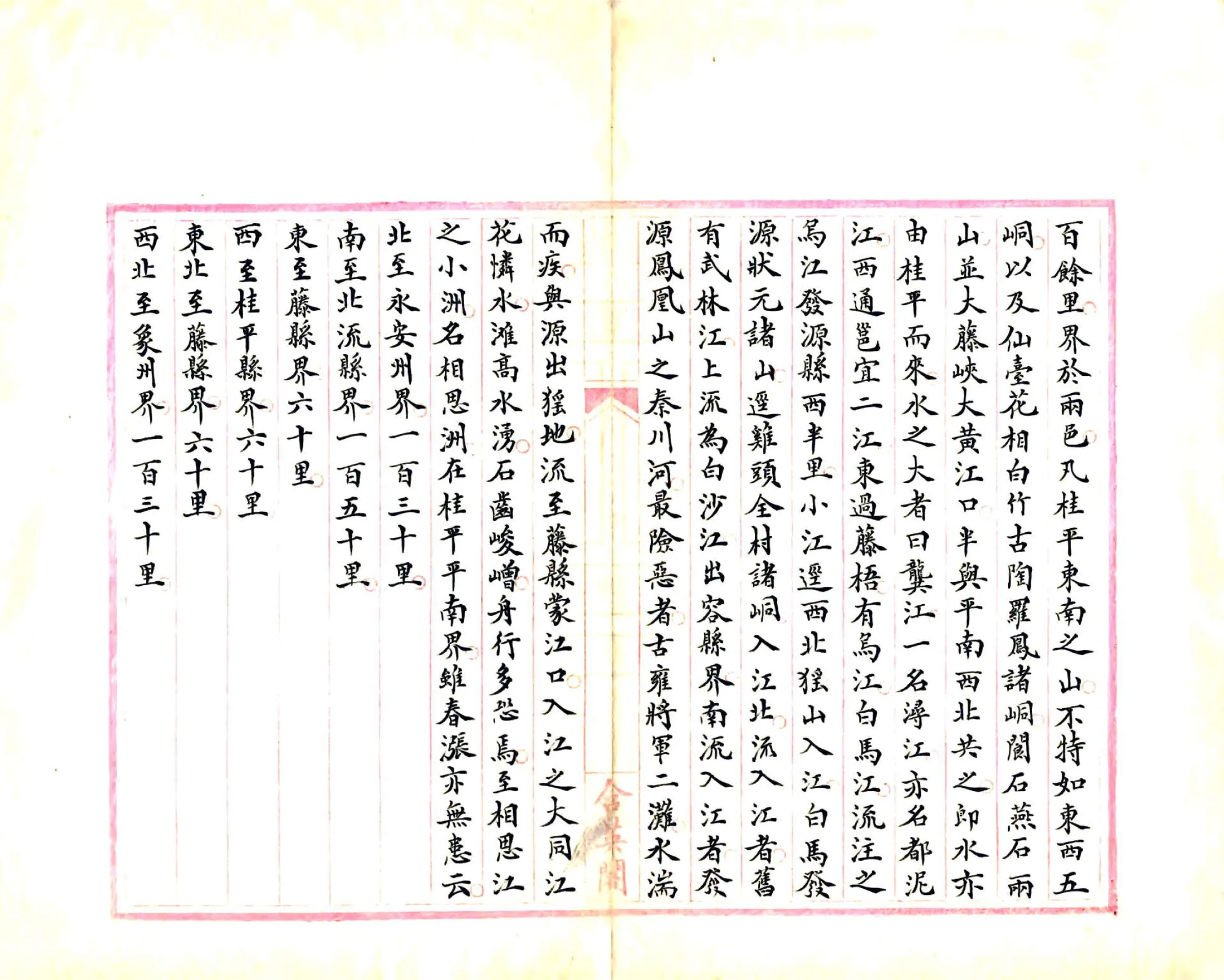 粤西杂记 在线预览第7页