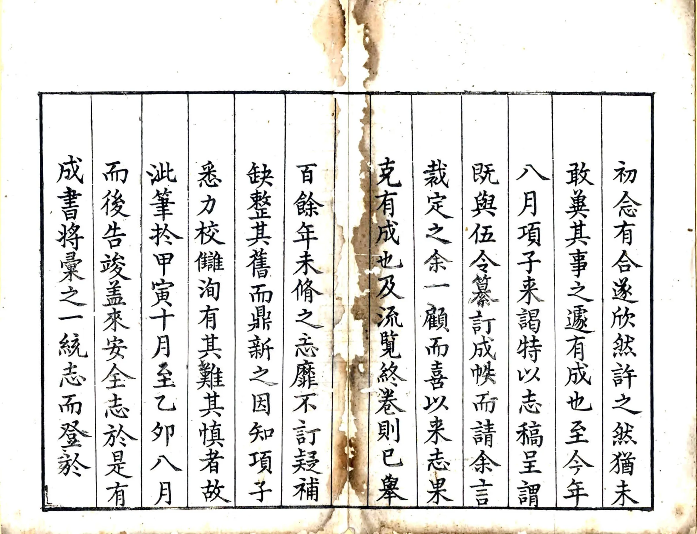 来安县志（雍正） 在线预览第3页