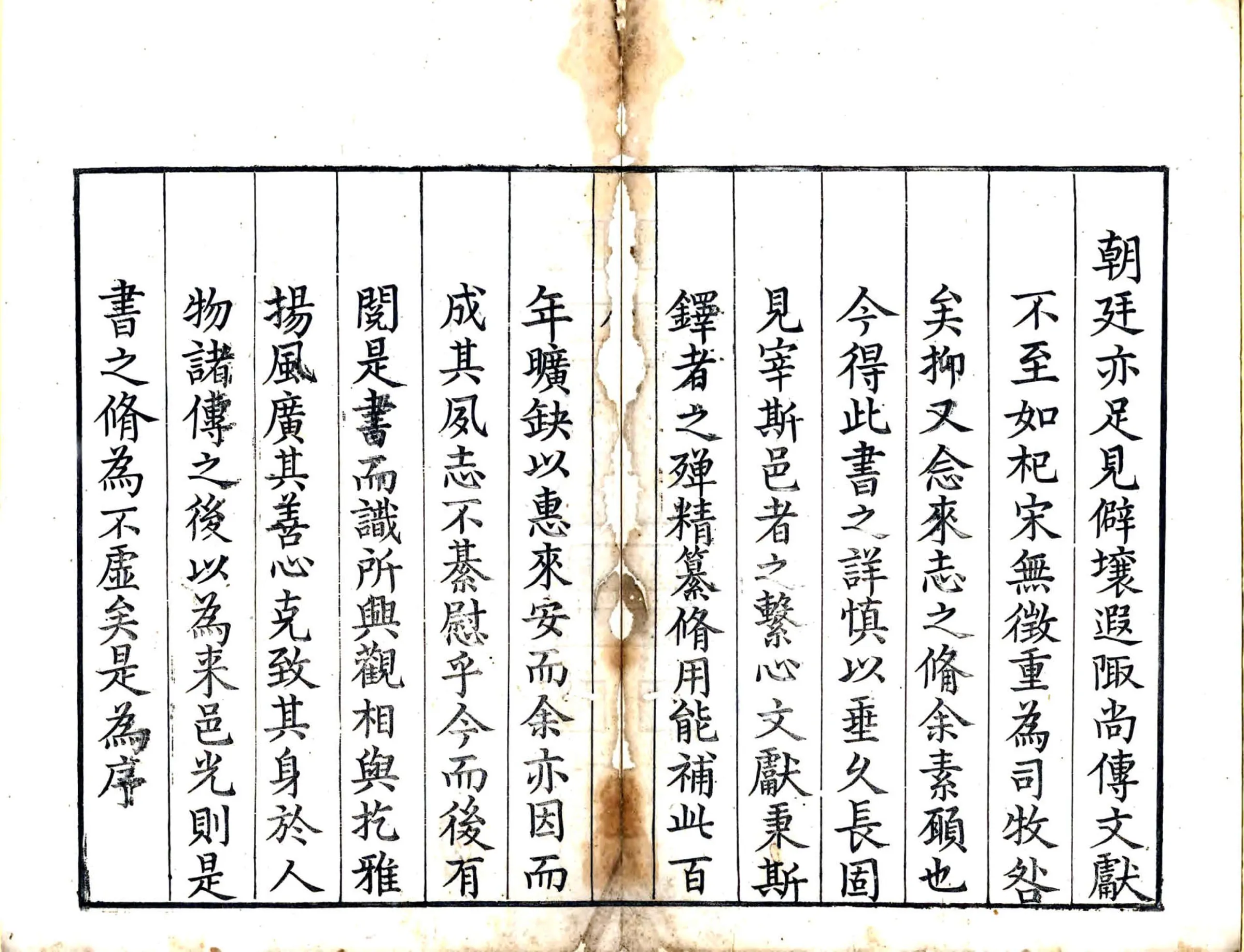 来安县志（雍正） 在线预览第4页