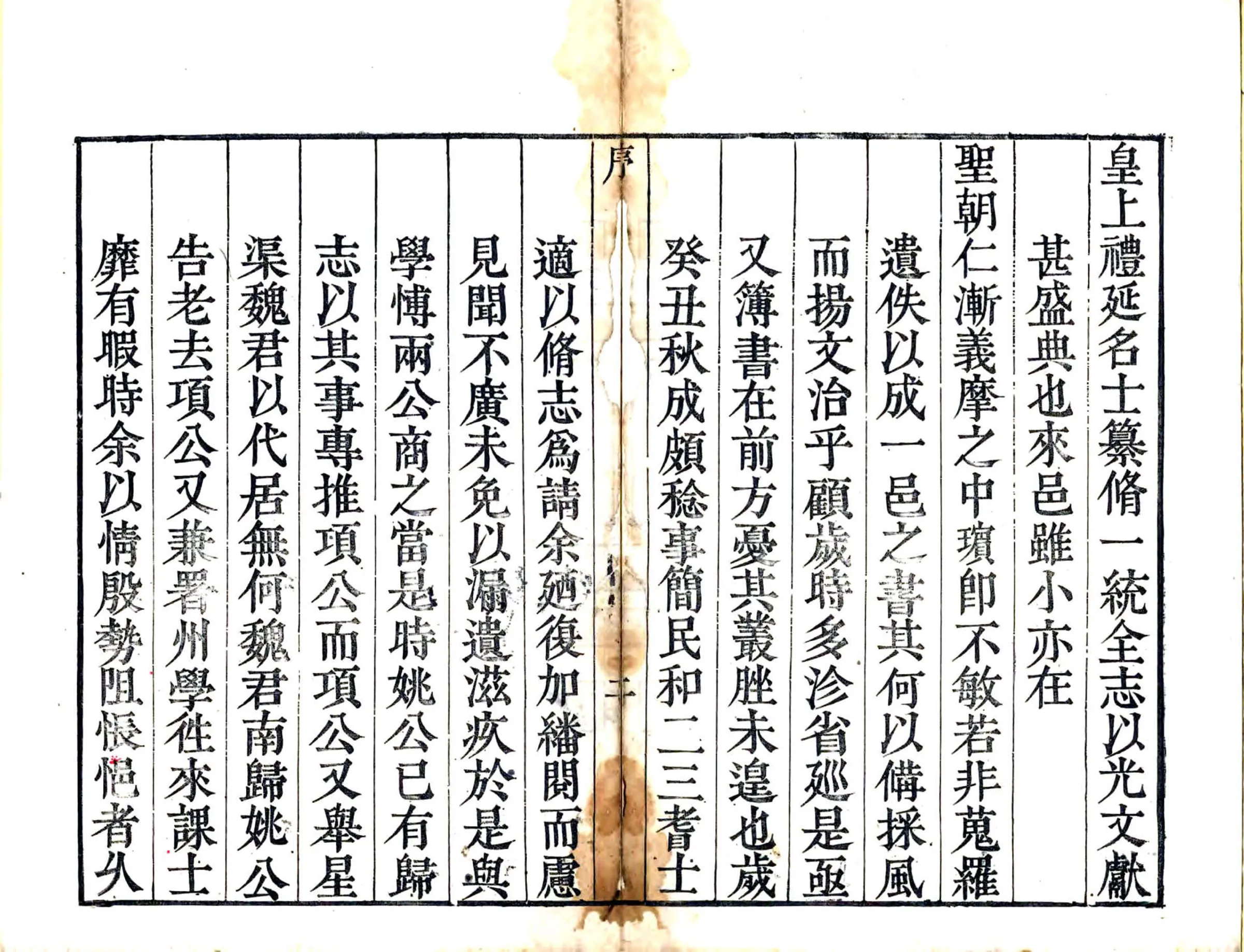 来安县志（雍正） 在线预览第7页