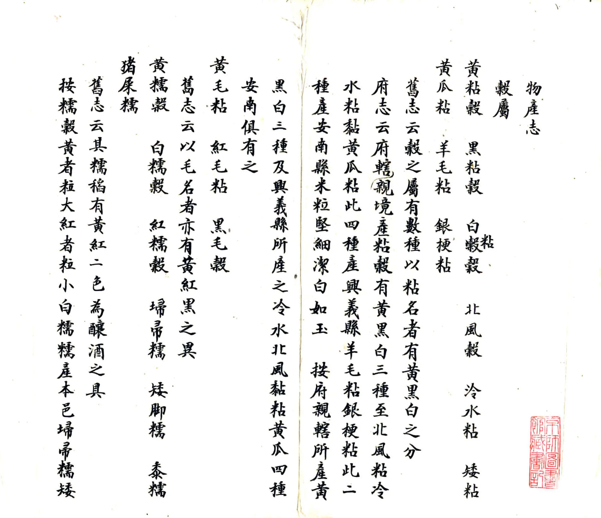 安南县志（民国） 在线预览第3页