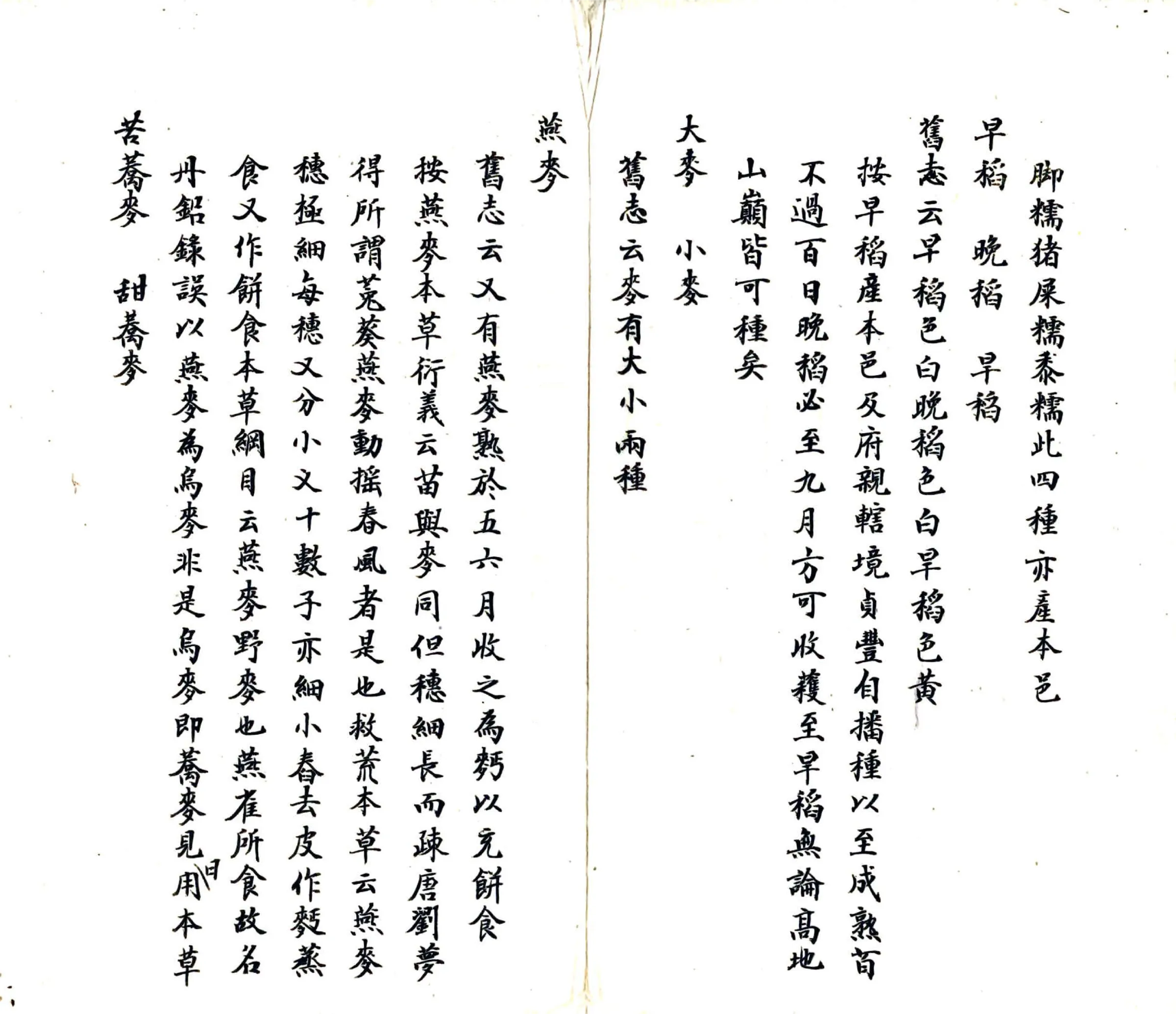 安南县志（民国） 在线预览第4页