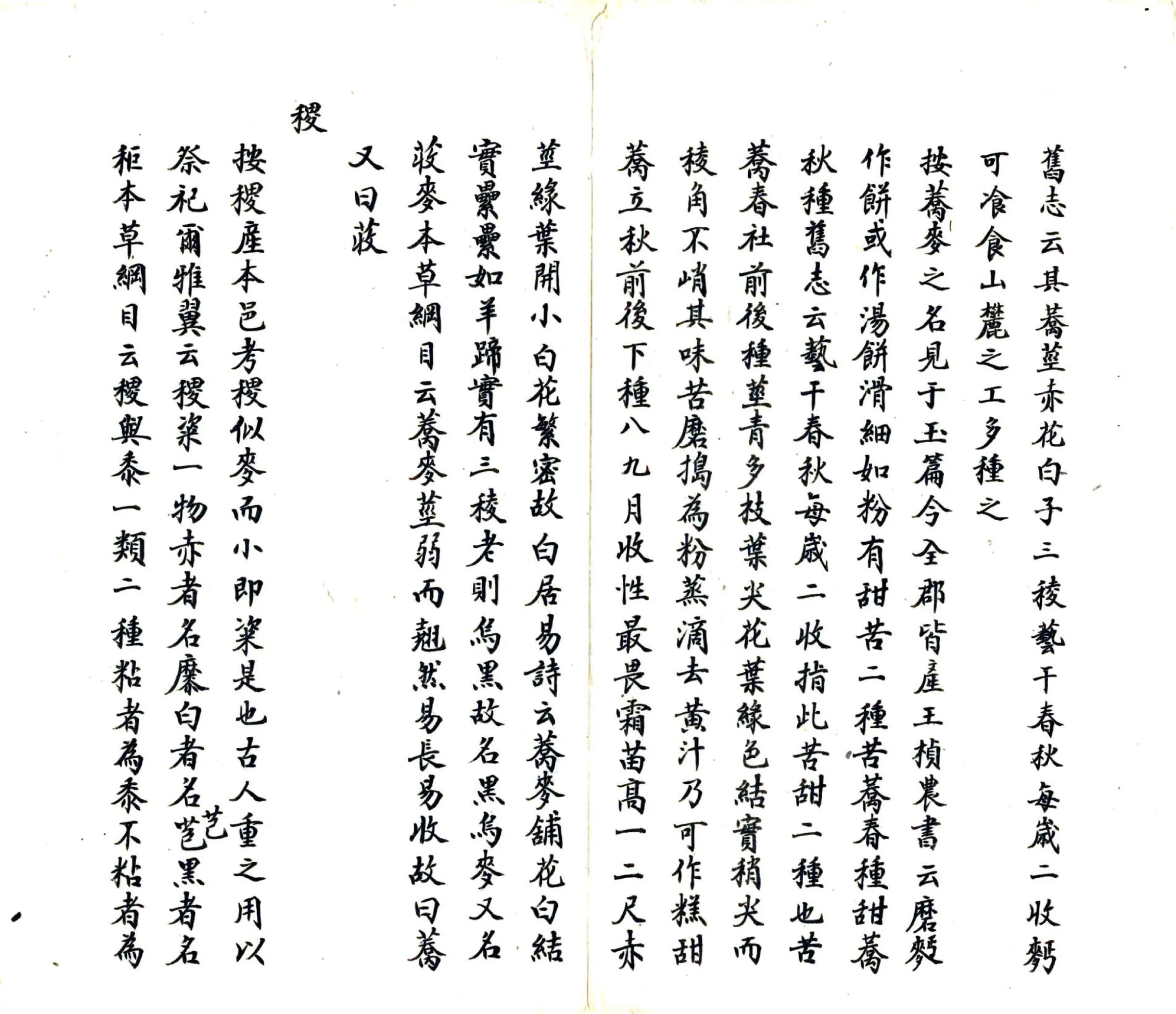 安南县志（民国） 在线预览第5页