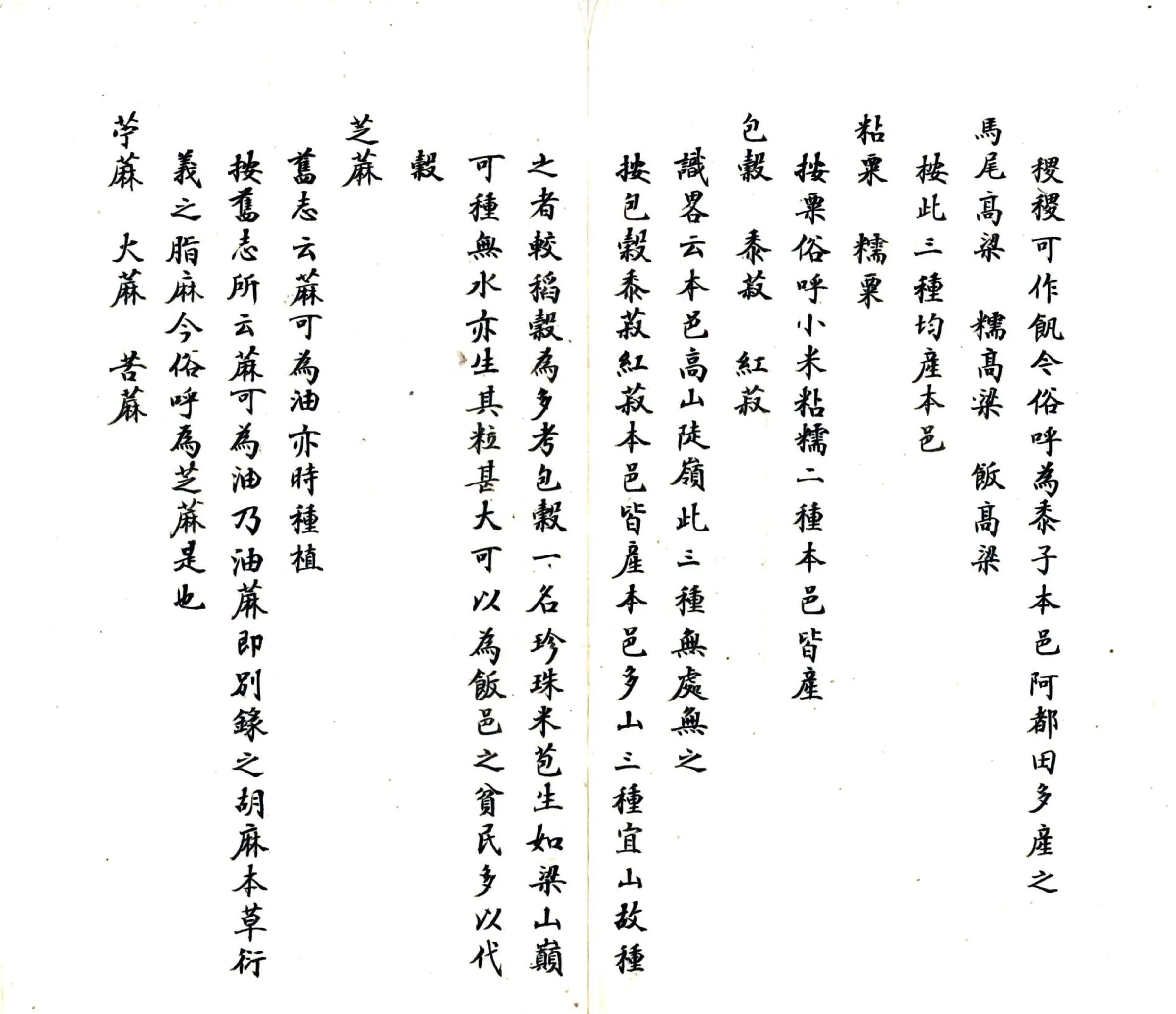 安南县志（民国） 在线预览第6页