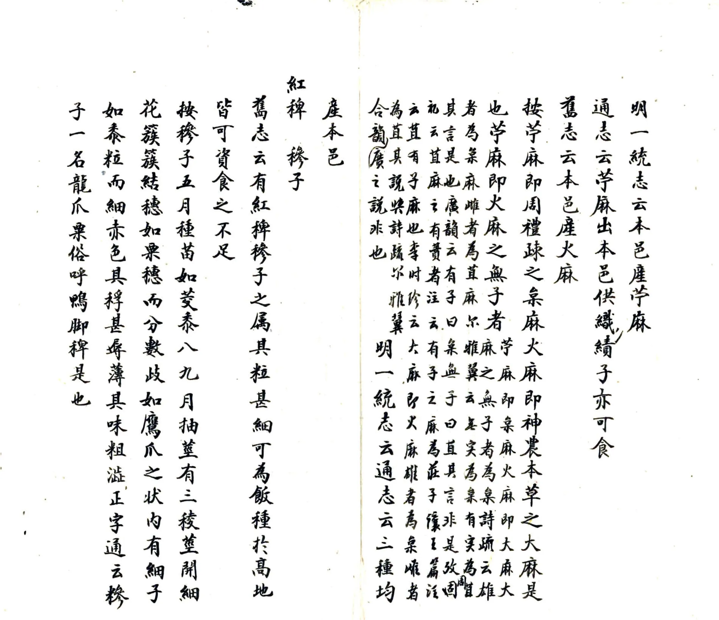 安南县志（民国） 在线预览第7页