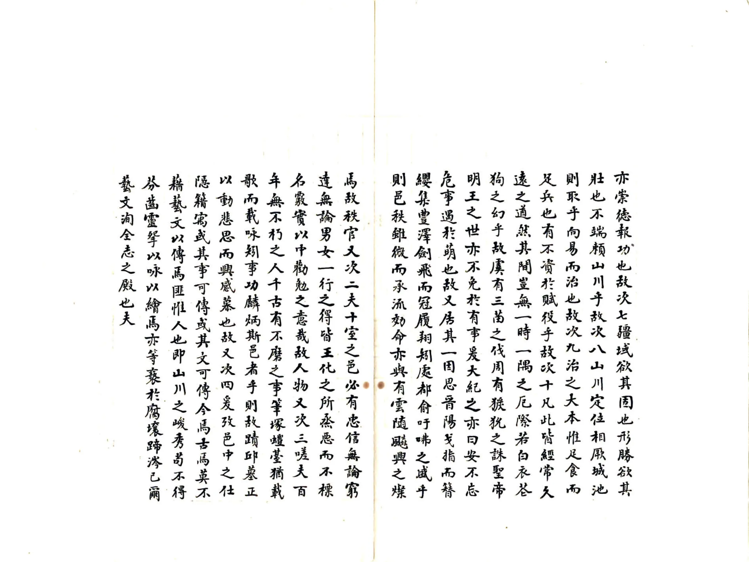 安南县志（雍正） 在线预览第3页