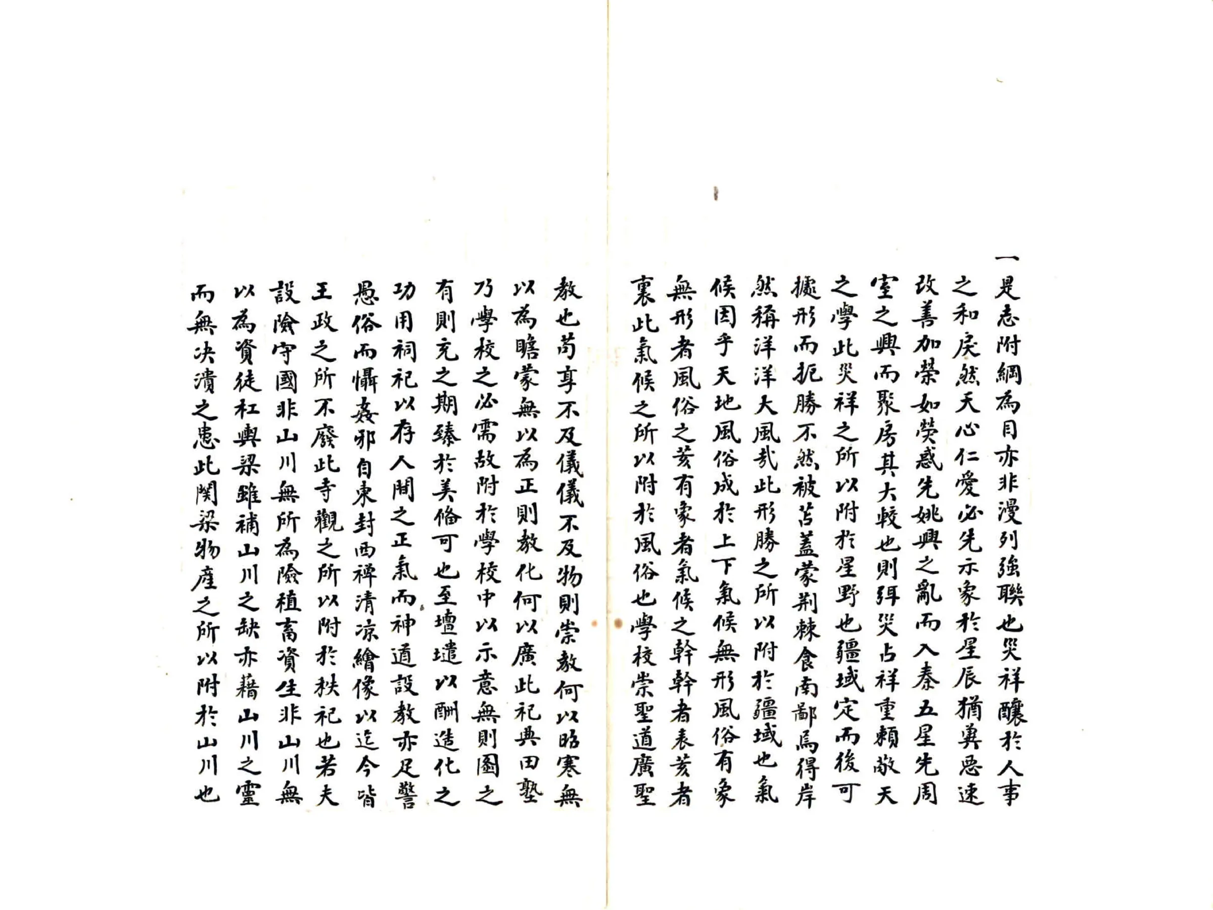 安南县志（雍正） 在线预览第4页