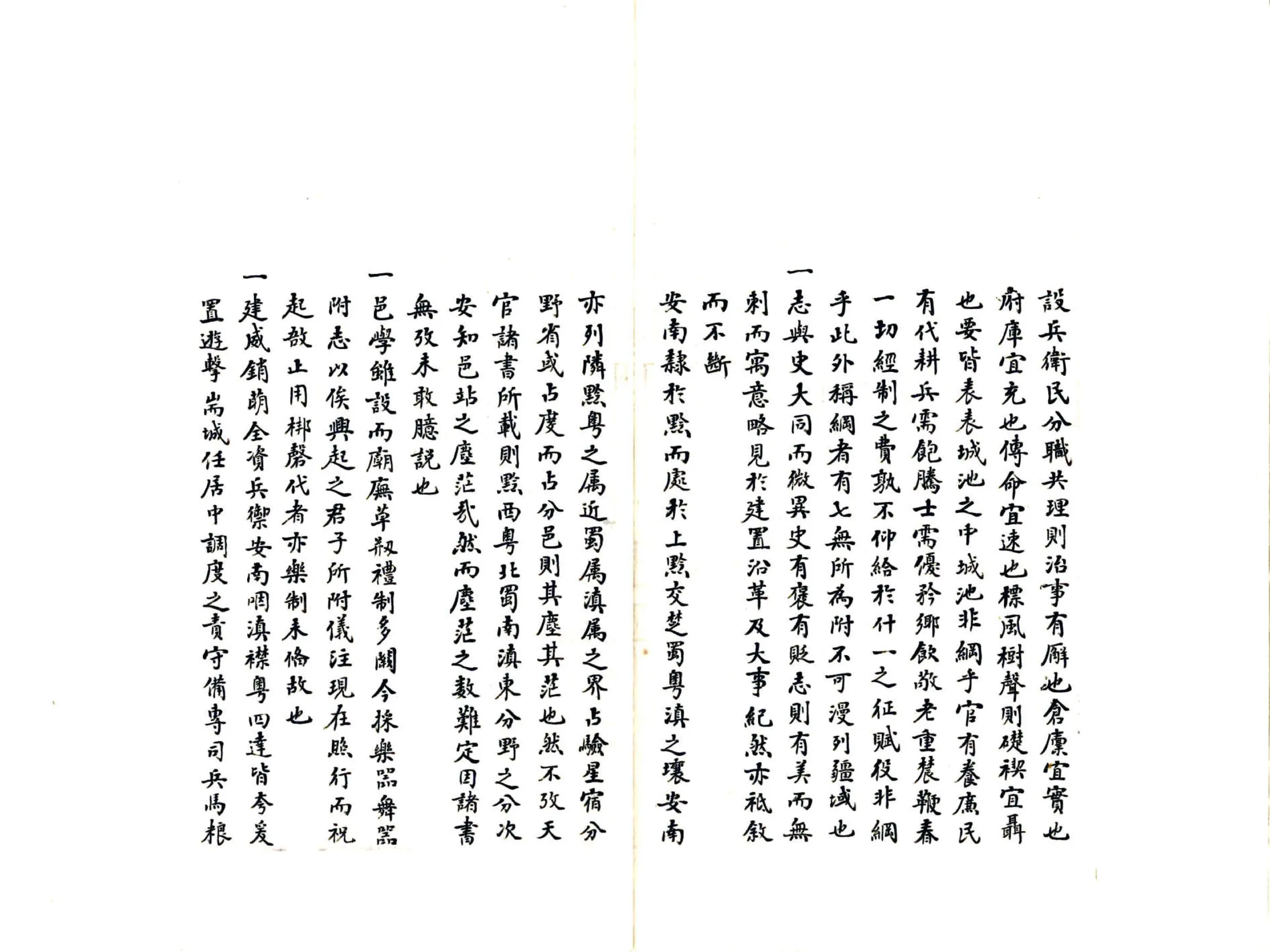 安南县志（雍正） 在线预览第5页
