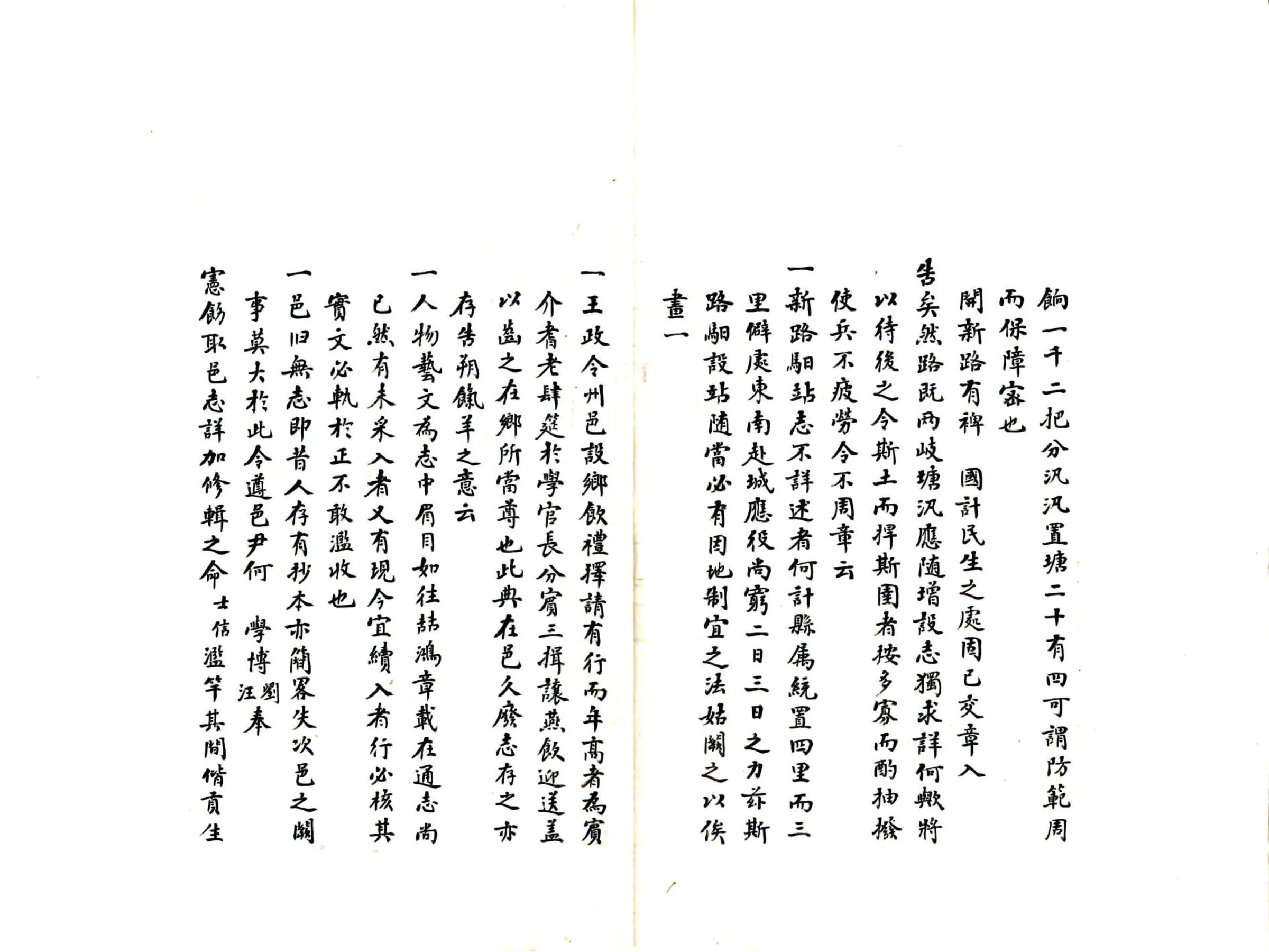安南县志（雍正） 在线预览第6页