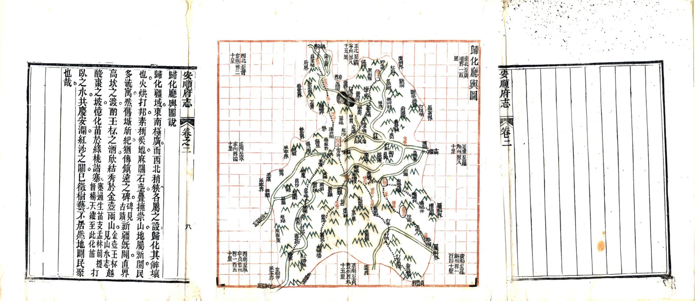 安顺府舆图（咸丰） 在线预览第8页