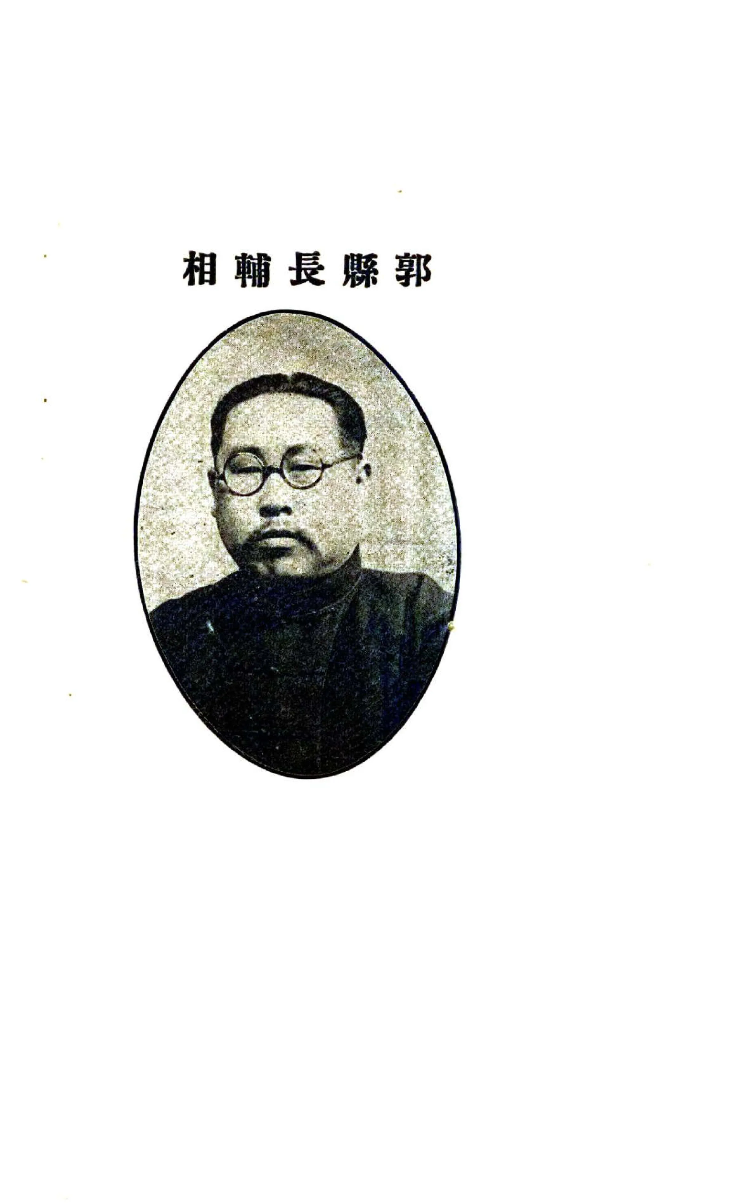 八寨县志稿（民国） 在线预览第3页