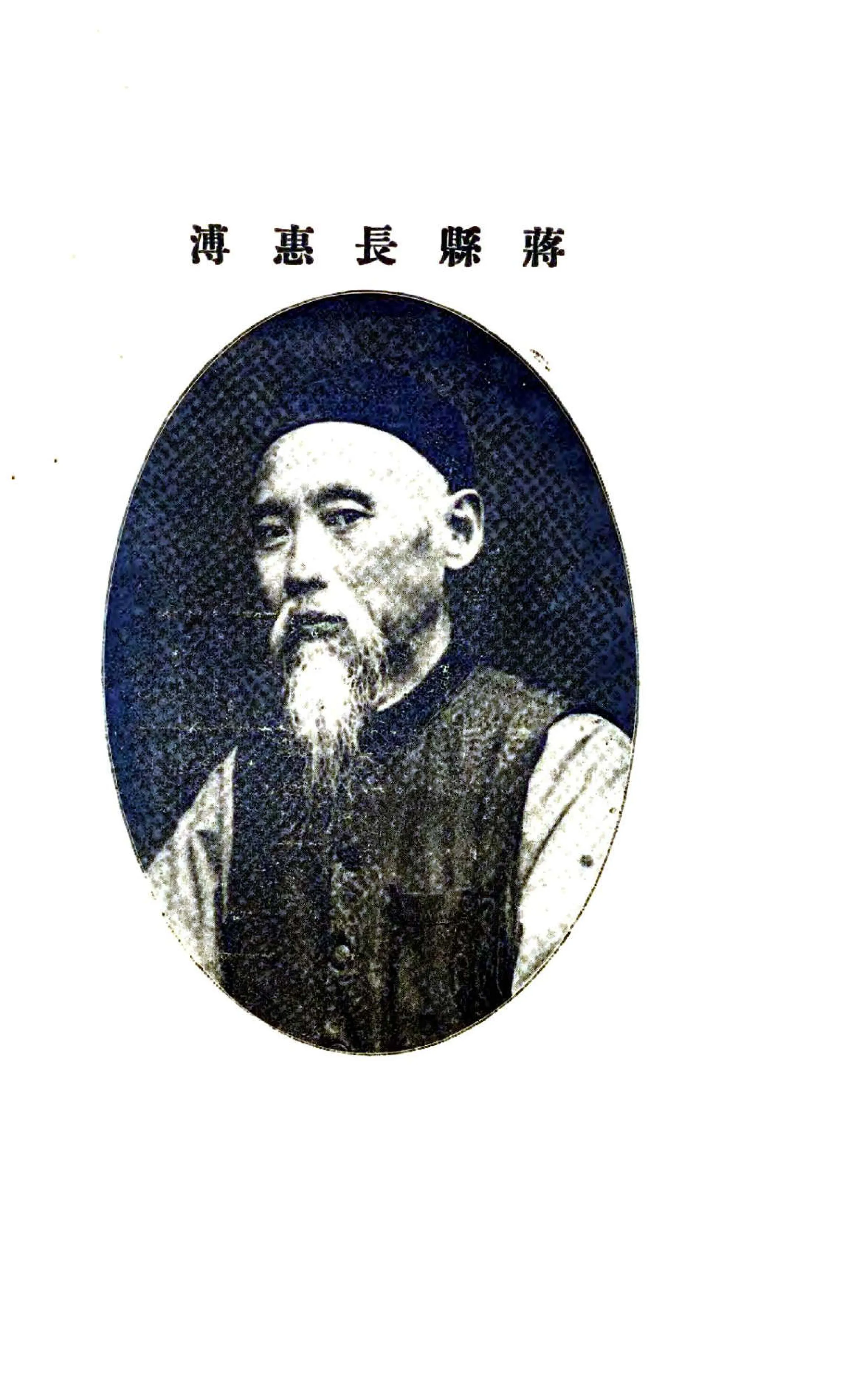 八寨县志稿（民国） 在线预览第4页
