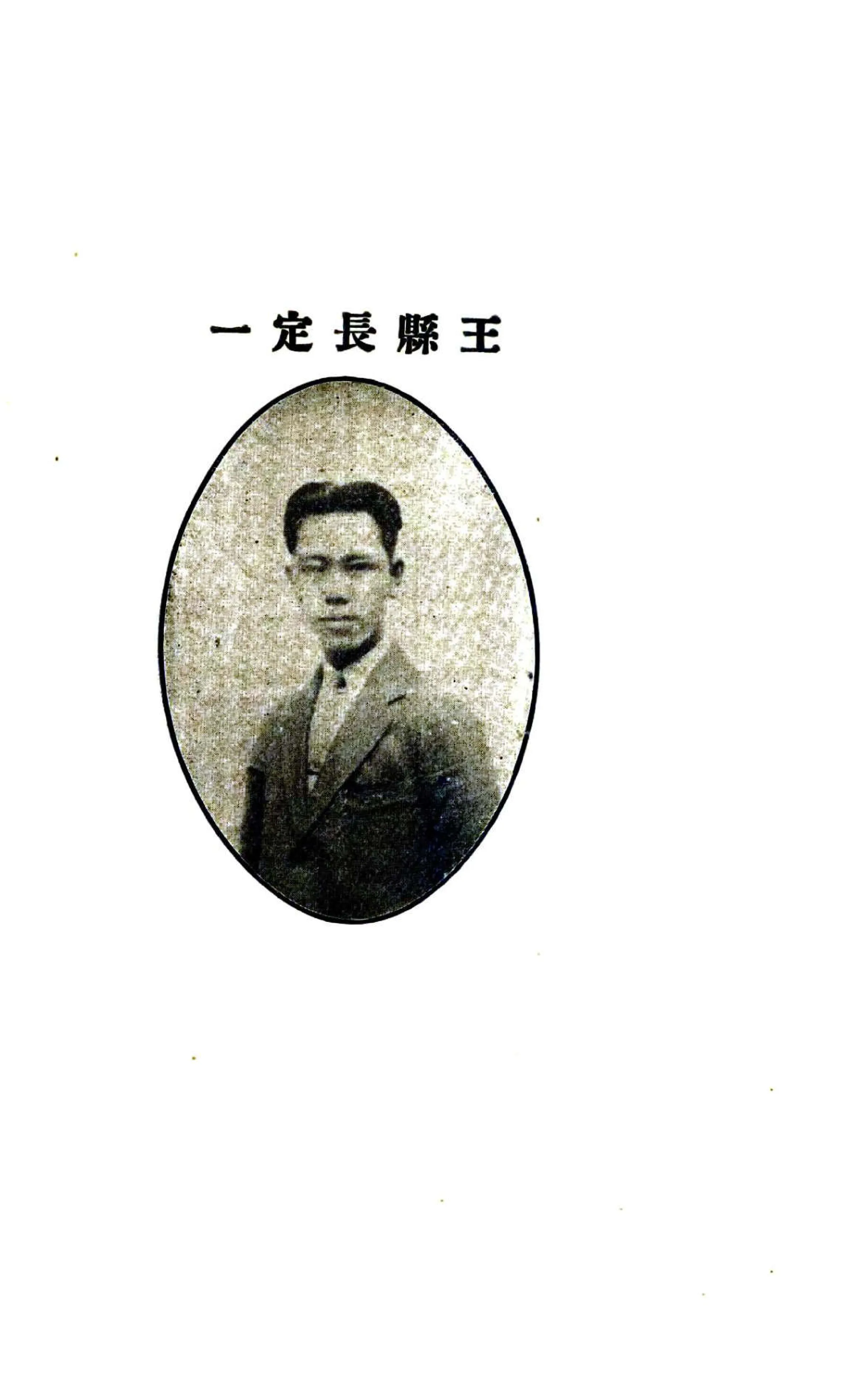 八寨县志稿（民国） 在线预览第5页
