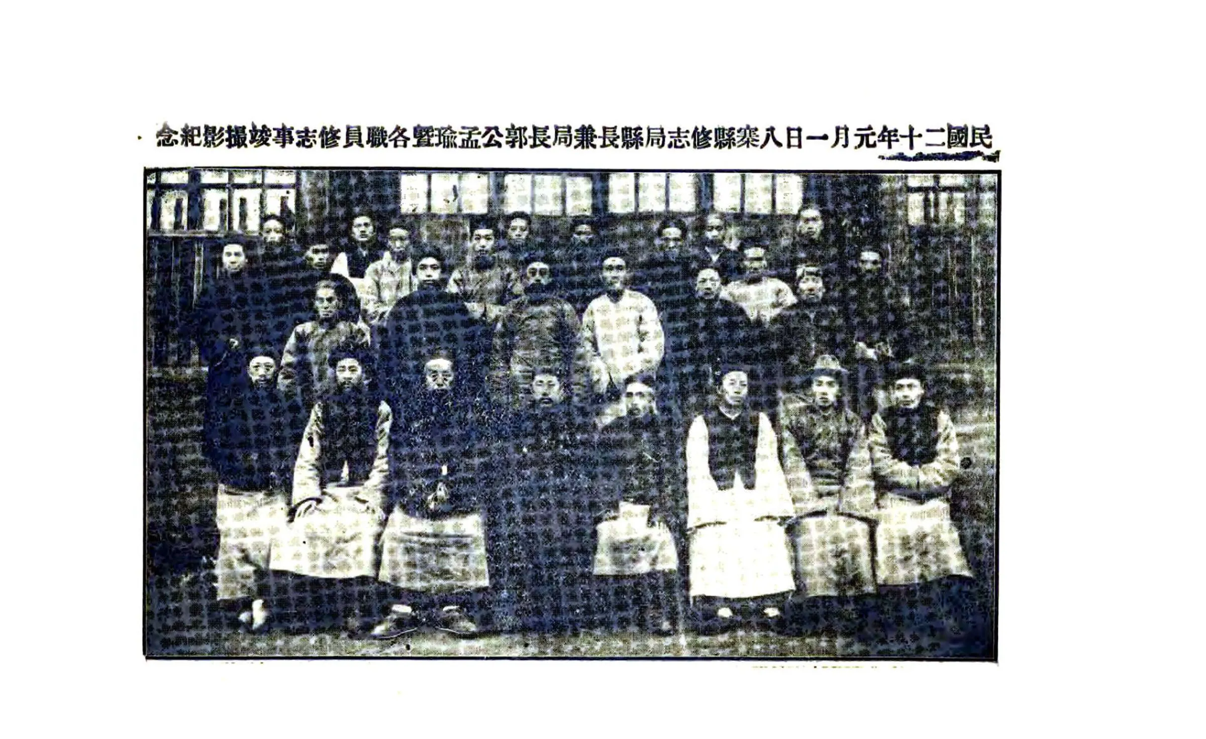 八寨县志稿（民国） 在线预览第6页