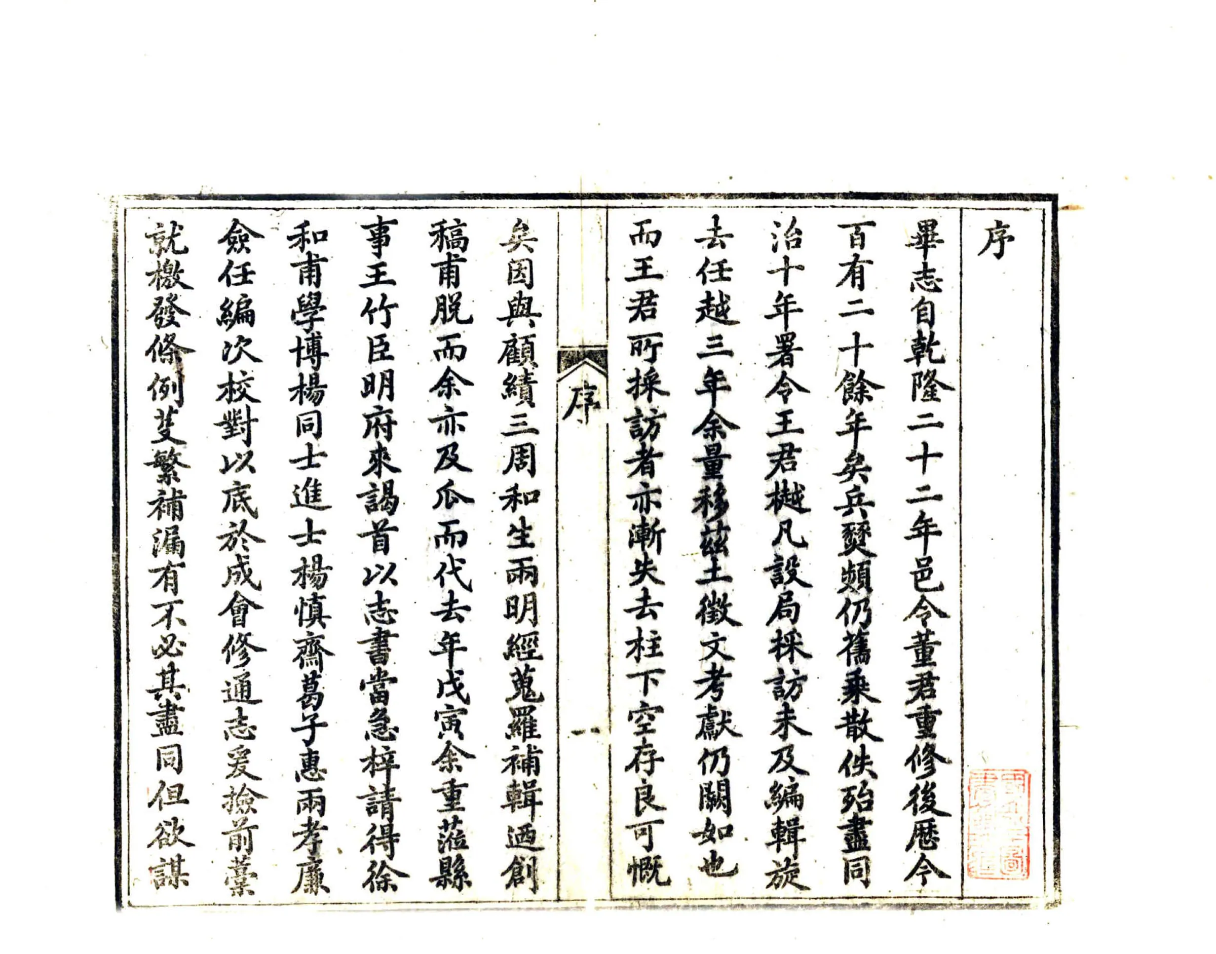 毕节县志（光绪） 在线预览第3页