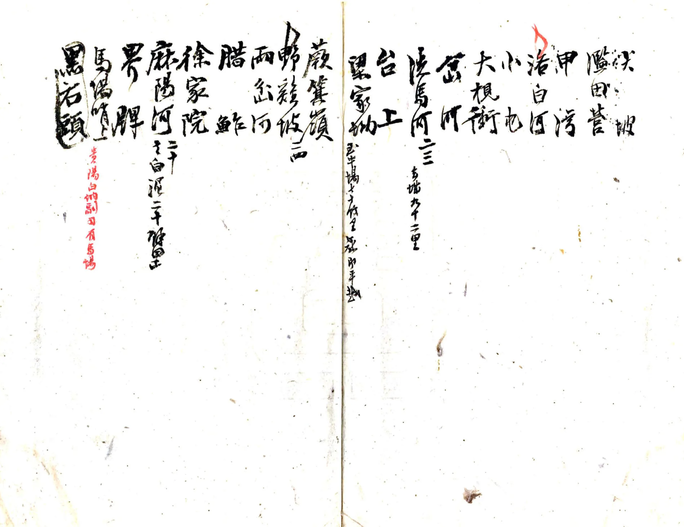 贵阳府属地名录（清） 在线预览第5页