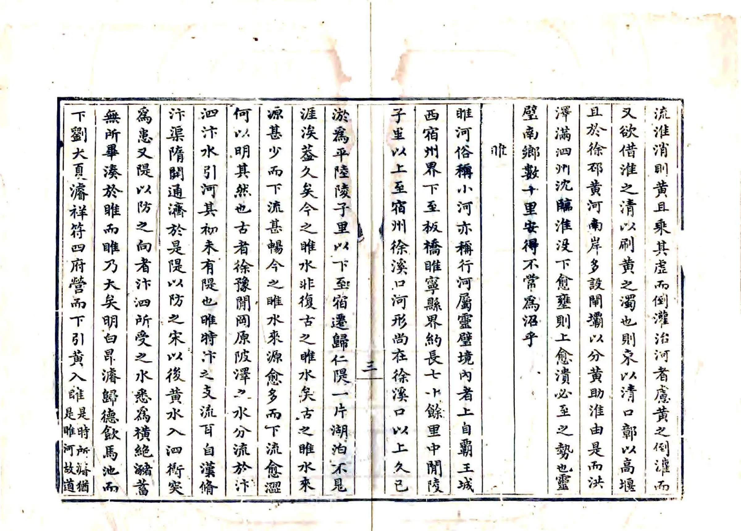 灵璧河渠原委（乾隆） 在线预览第4页