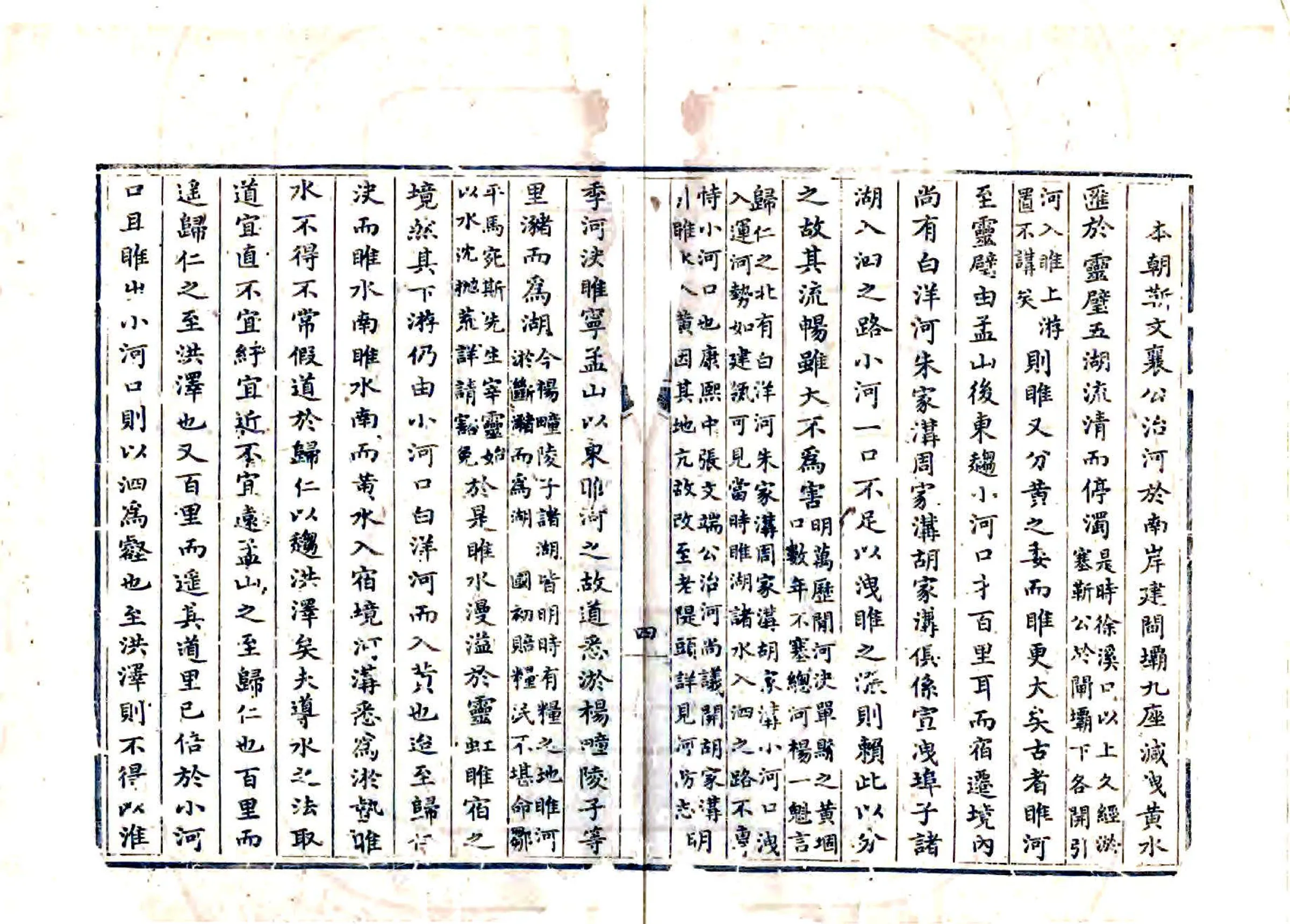灵璧河渠原委（乾隆） 在线预览第5页