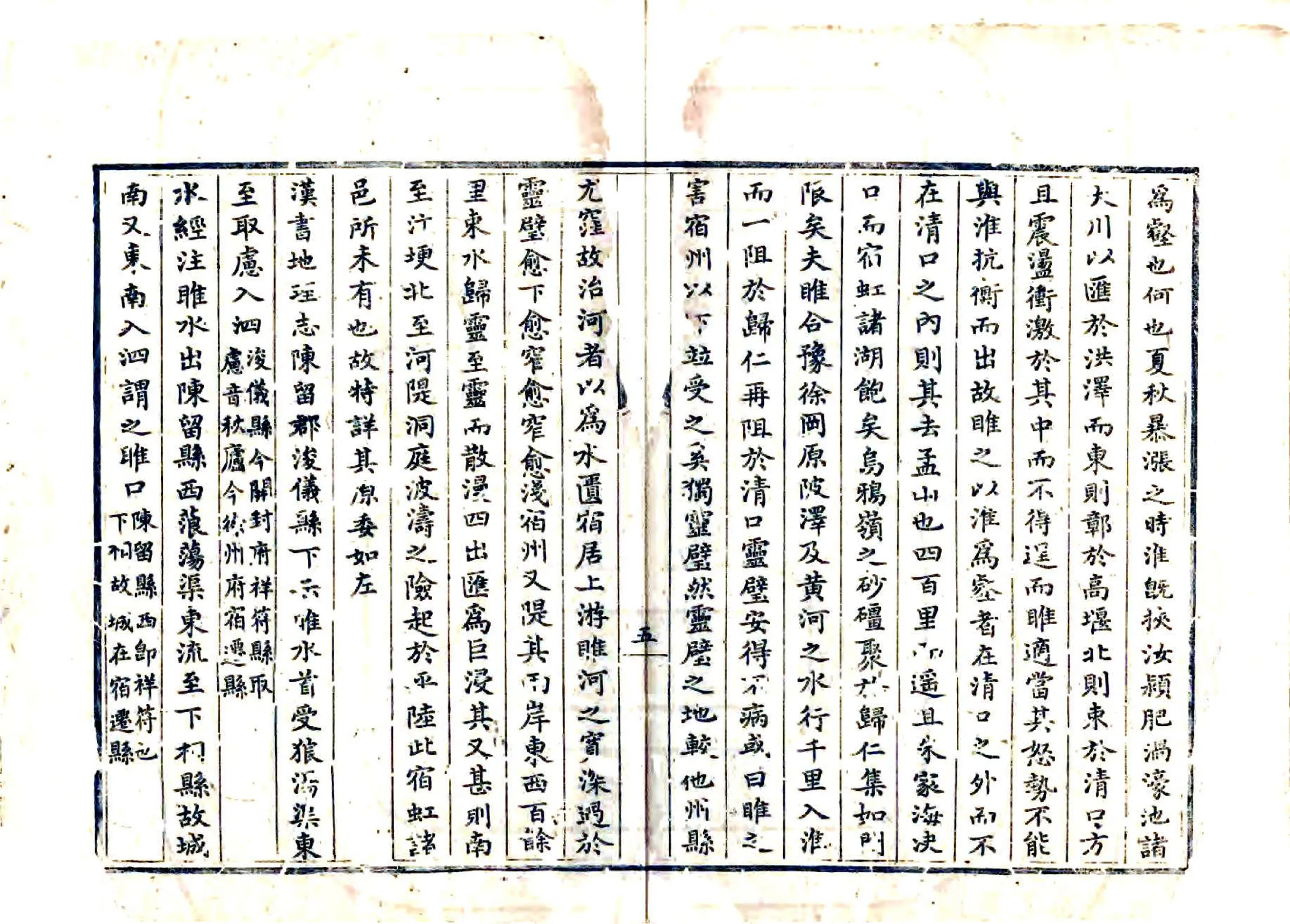 灵璧河渠原委（乾隆） 在线预览第6页