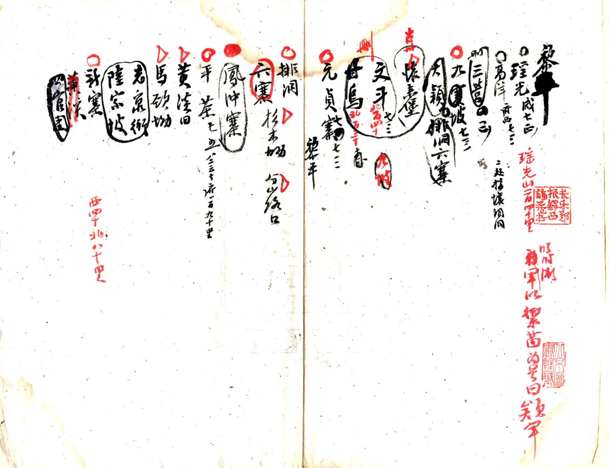 黎平府属地名录（清） 在线预览第2页